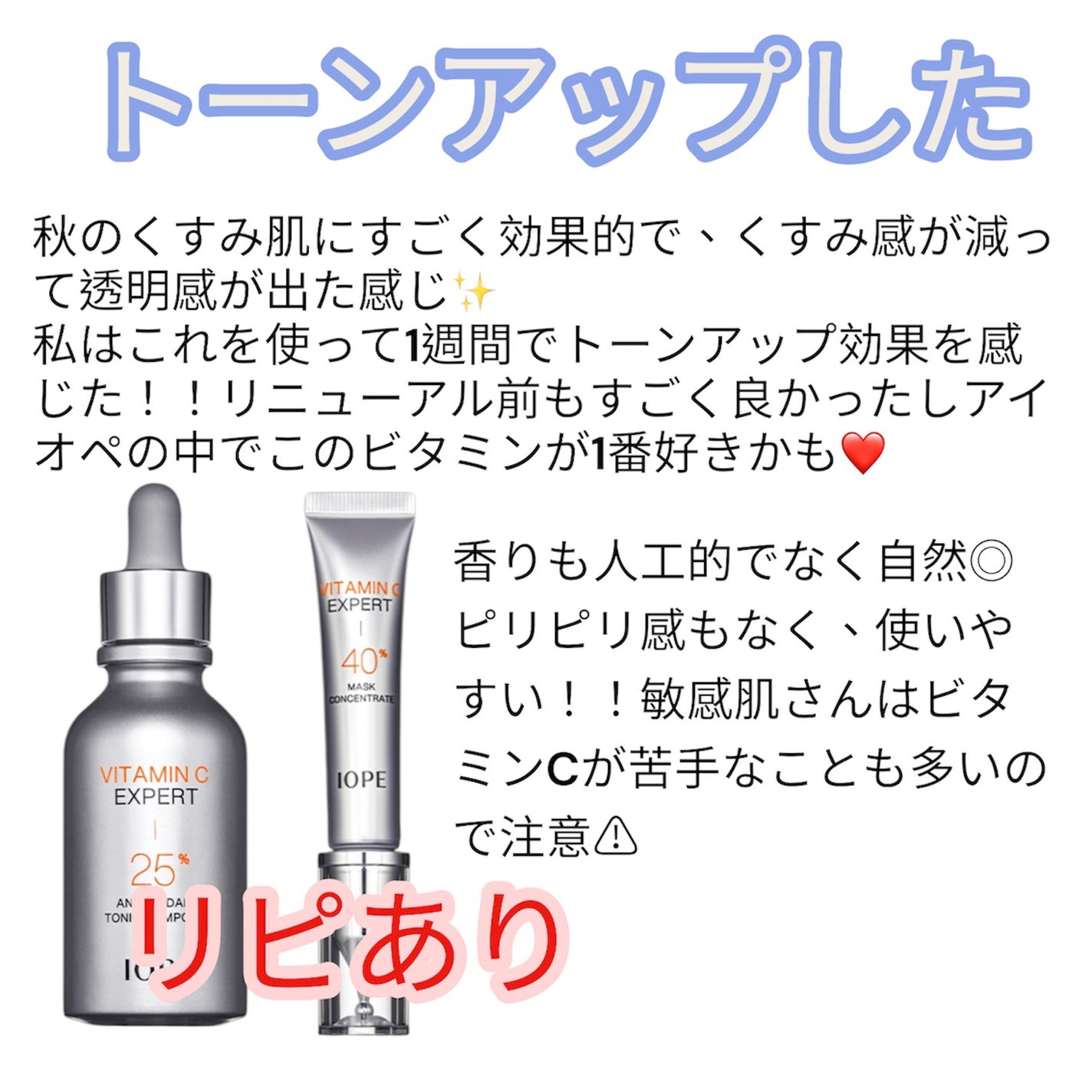 ビタミンC エキスパート40% マスクコンセントレート/IOPE/フェイスクリームを使ったクチコミ(2枚目)