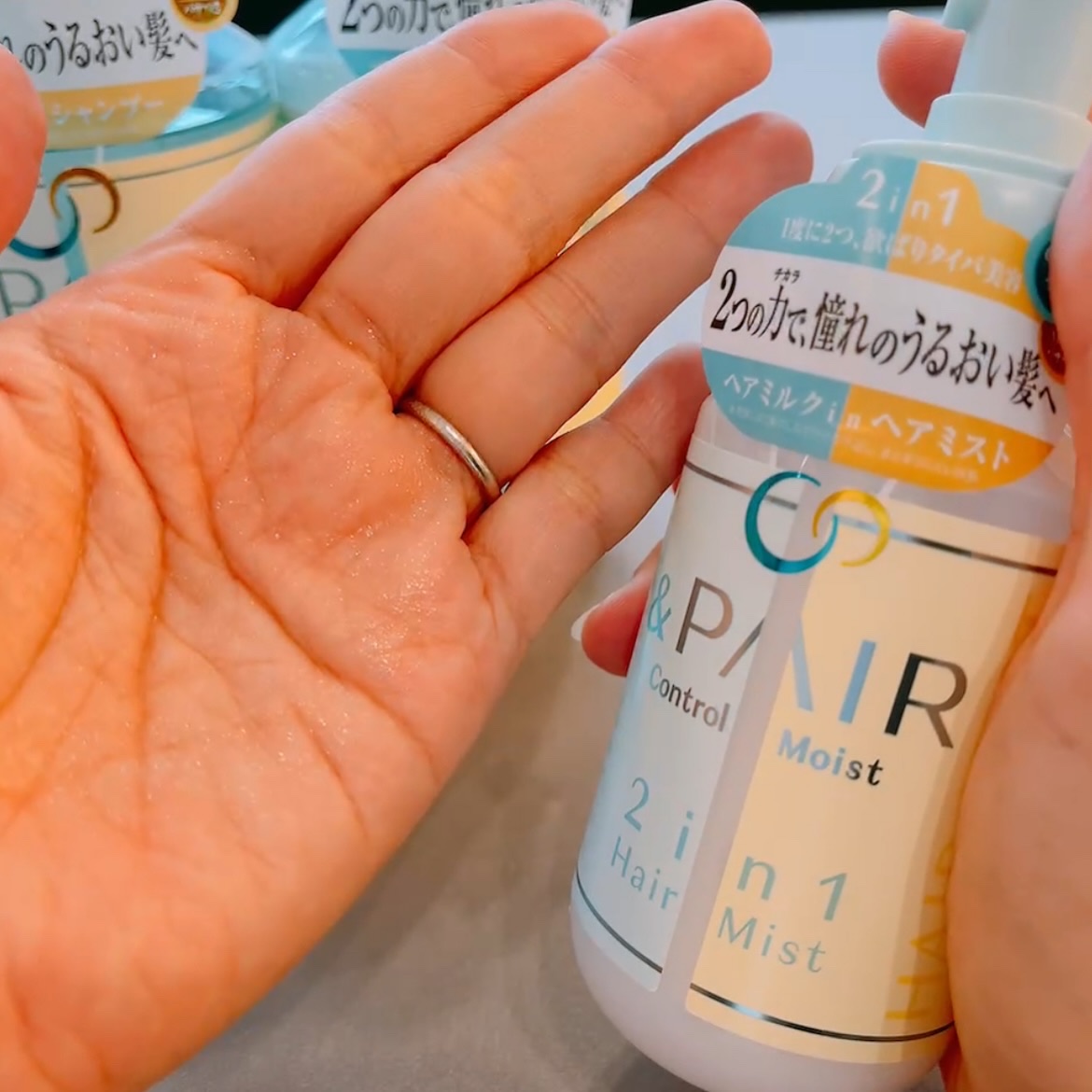 アンドペア コントロール モイスト 2in1 ヘアミルクミスト/&PAIR/ヘアミストを使ったクチコミ（3枚目）