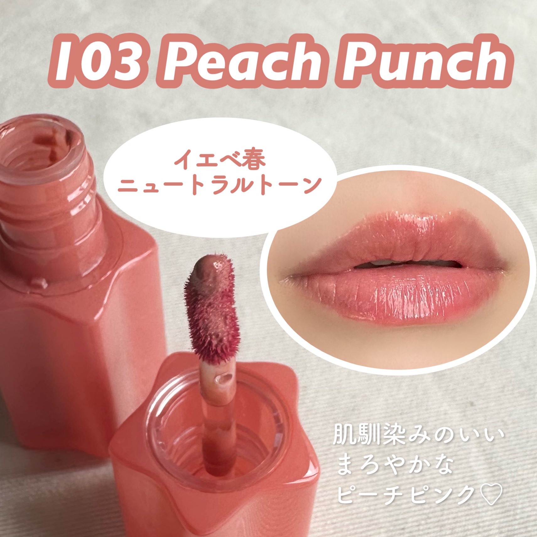 グロウイットソルベティント/tiptoe/リップティントを使ったクチコミ（3枚目）