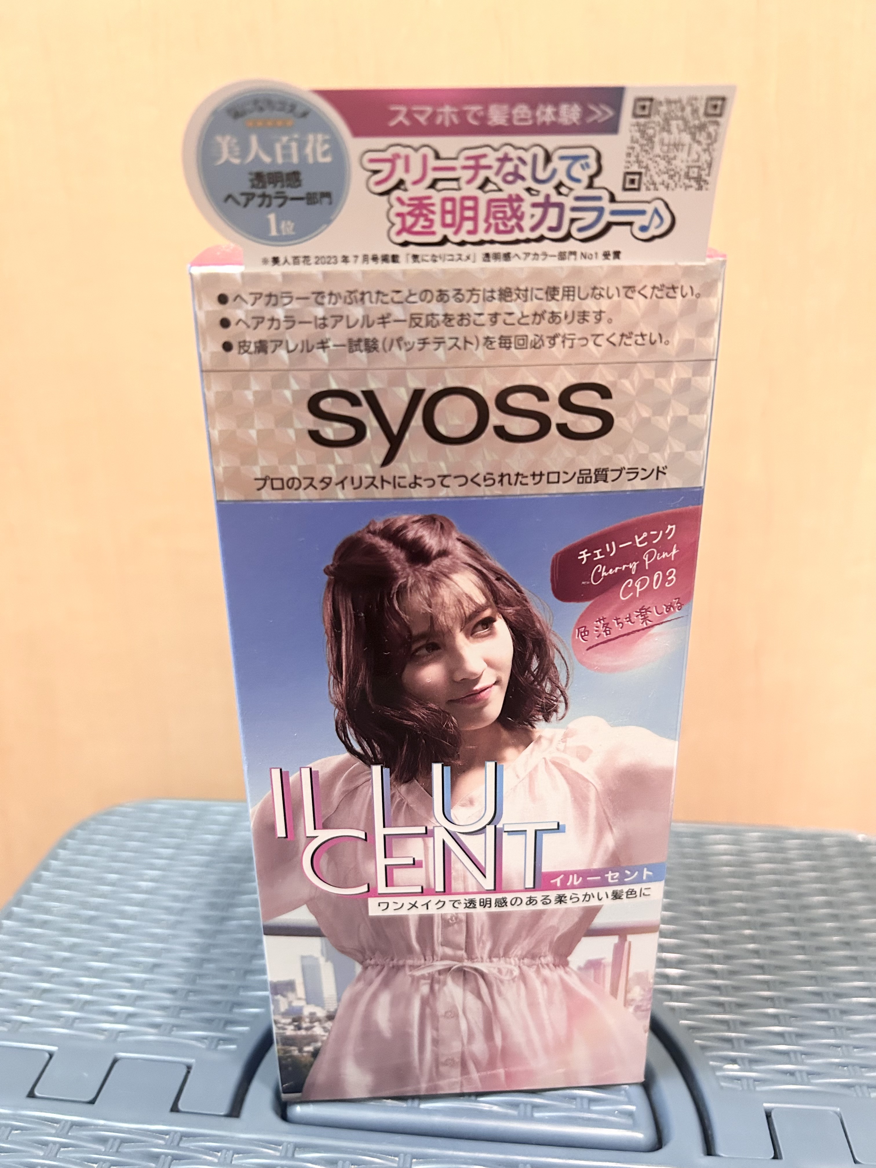 イルーセント ミルキーヘアカラー チェリーピンク/サイオス/ヘアカラーを使ったクチコミ（1枚目）