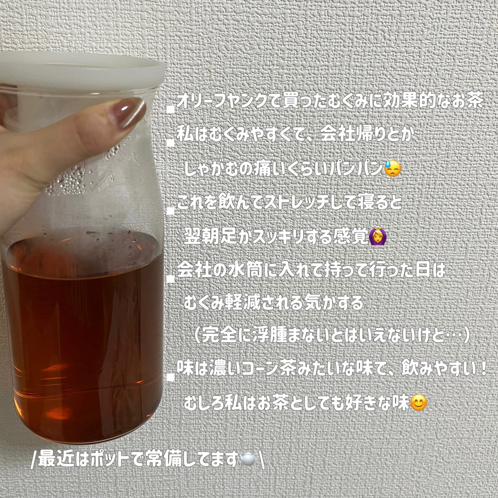 LUV TEA/Nothing Better /美容ドリンクを使ったクチコミ（2枚目）