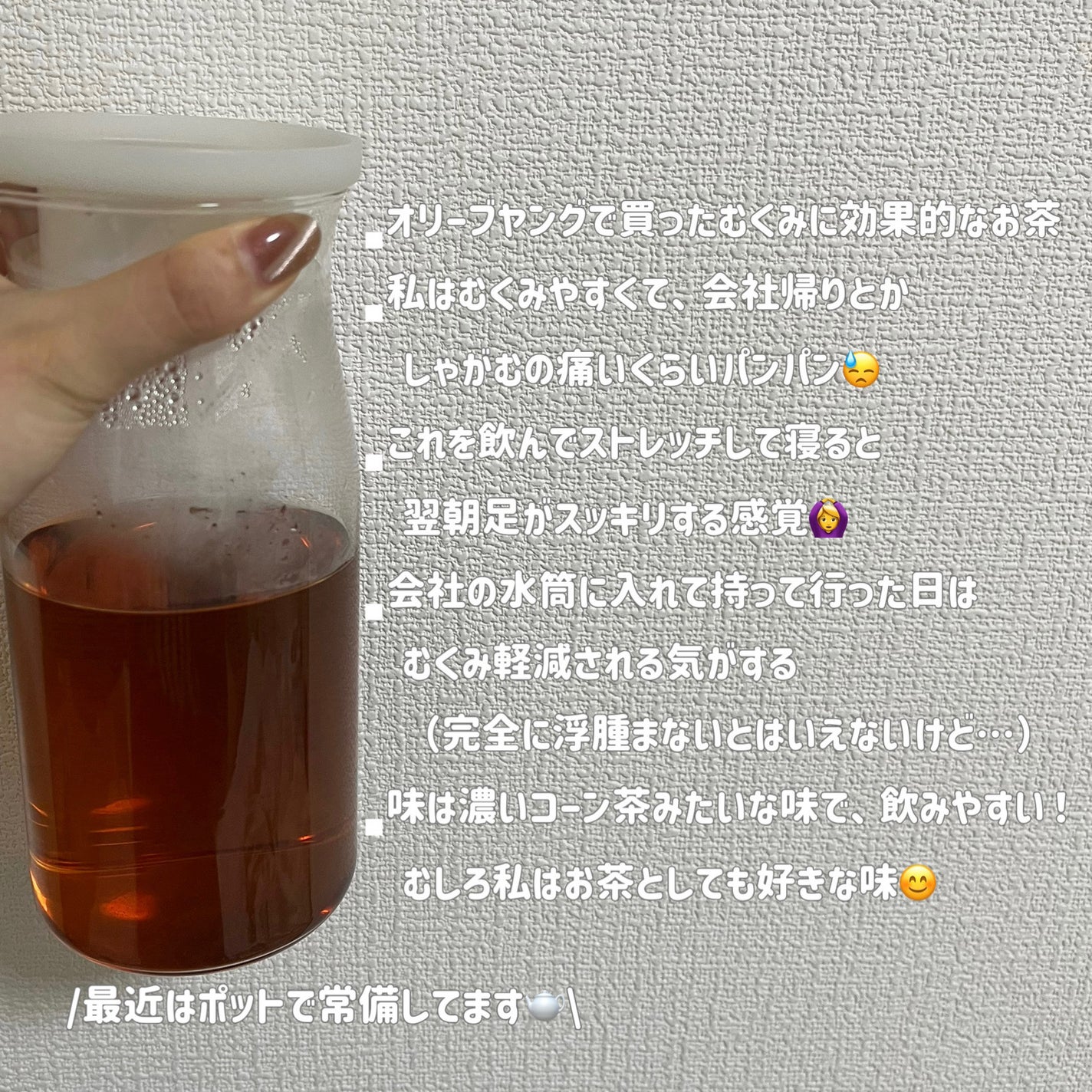 LUV TEA/Nothing Better /美容ドリンクを使ったクチコミ(2枚目)