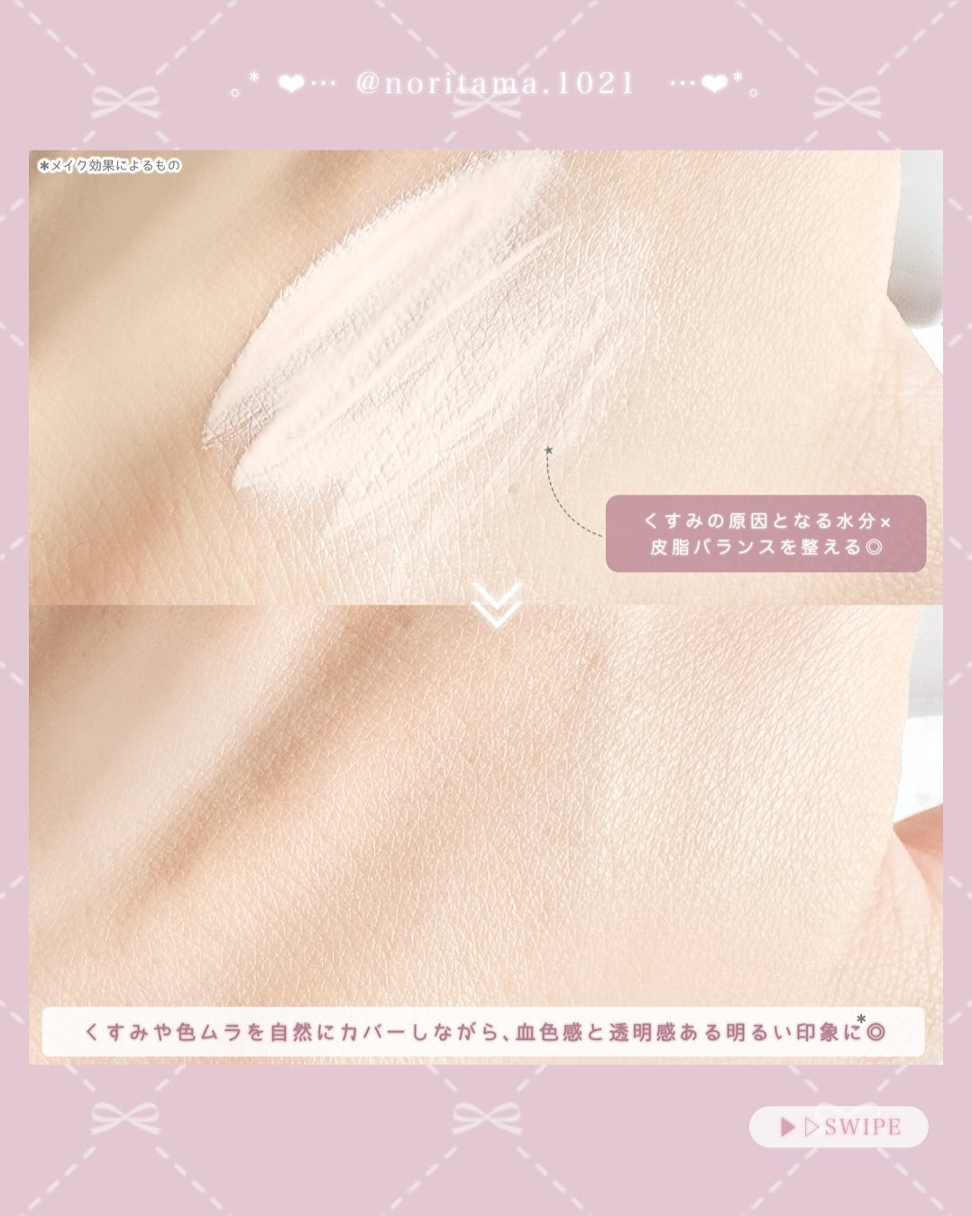 スキンヒーロー 顔色改善クリーム下地 /スキンヒーロー/化粧下地を使ったクチコミ(3枚目)