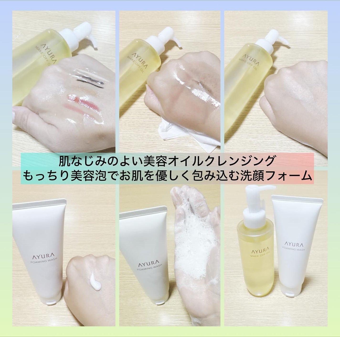 アユーラ メークオフオイルt/AYURA/オイルクレンジングを使ったクチコミ(2枚目)