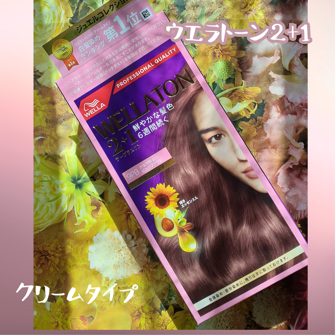 ウエラトーン ツープラスワン クリームタイプ/ウエラ/ヘアカラーを使ったクチコミ(1枚目)