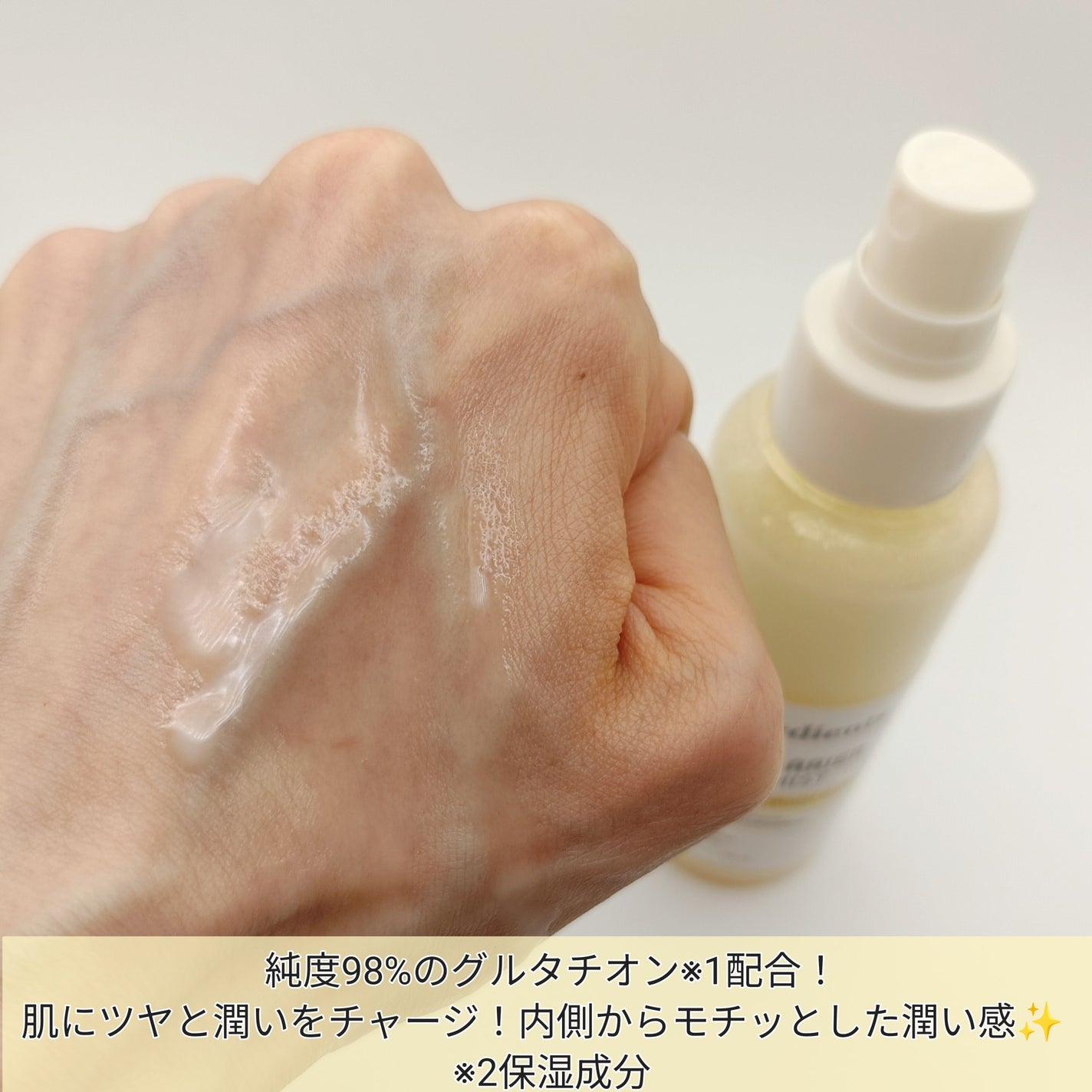 オングリディエンツ スキンバリアグローミスト/Ongredients/ミスト状化粧水を使ったクチコミ(6枚目)