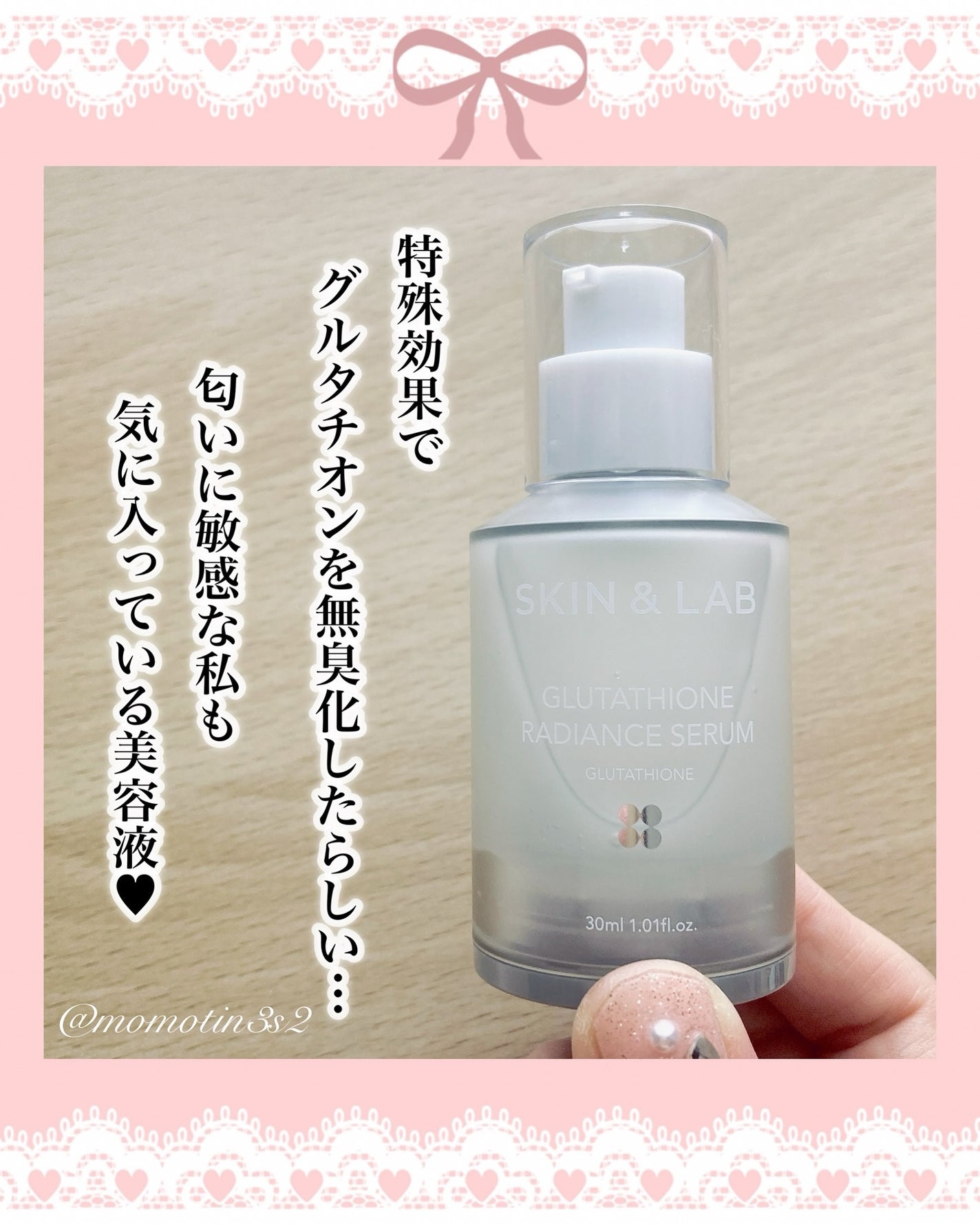 グルタチオンラディアンスセラム/SKIN&LAB/美容液を使ったクチコミ(2枚目)