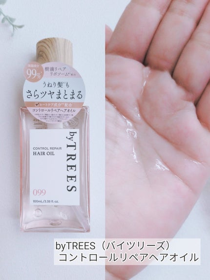 バイツリーズ コントロールリペアシャンプー/トリートメント/byTREES/市販シャンプーを使ったクチコミ(5枚目)