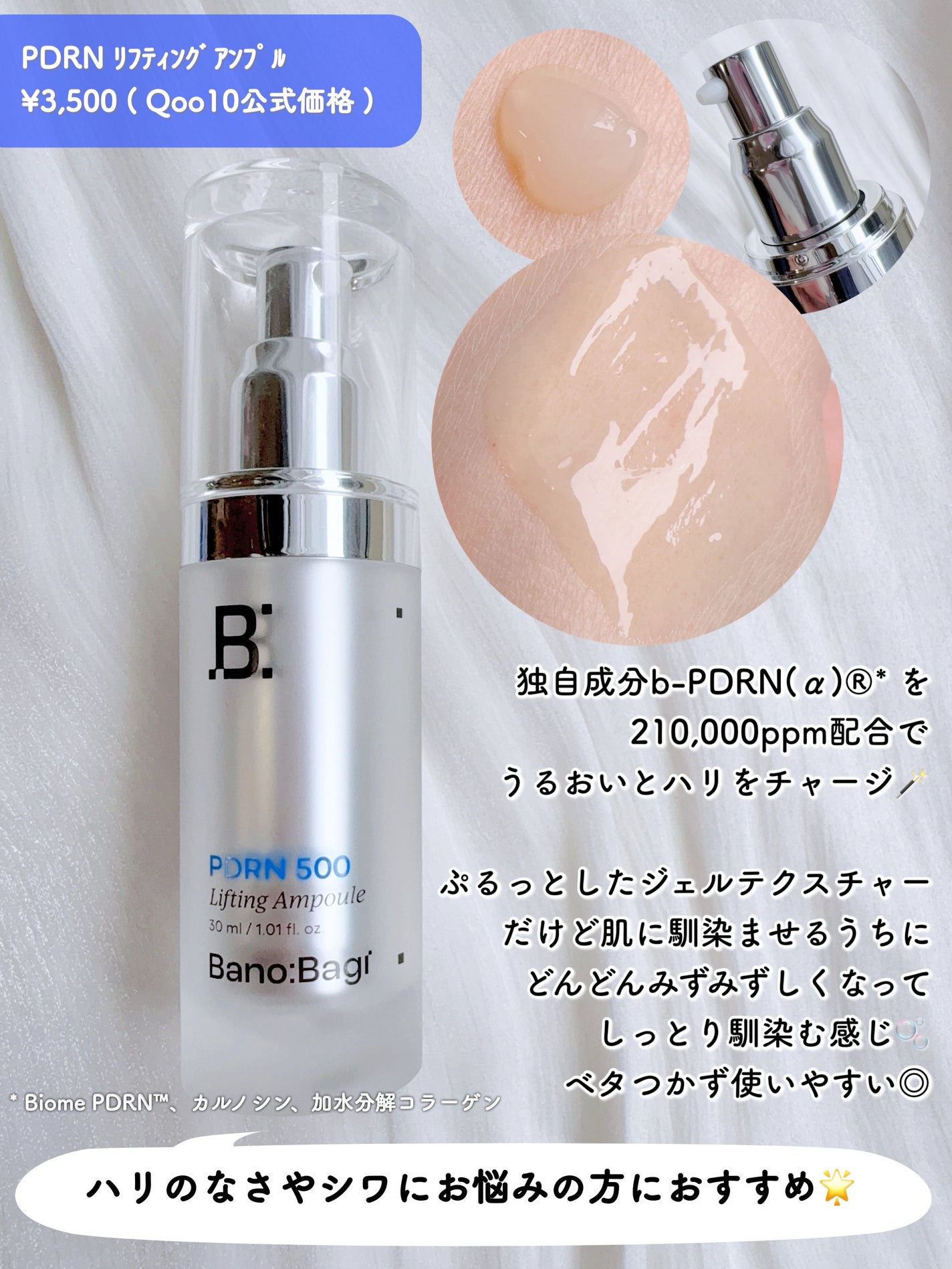 スキンブースターマスクファーミング/BANOBAGI/シートマスク・パックを使ったクチコミ(2枚目)