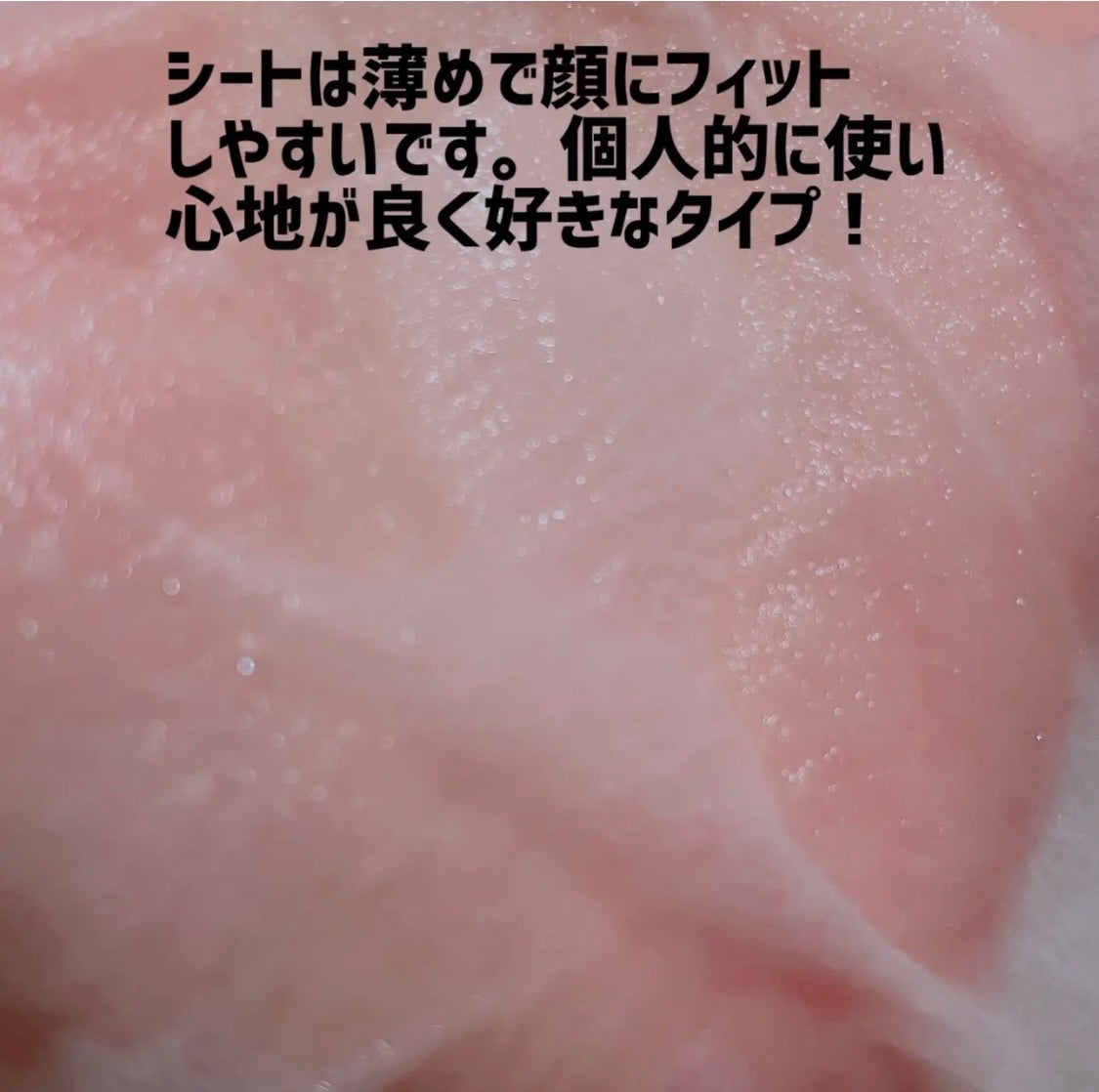 ブラックPDRN デイリーシートマスク/ネイチャーリパブリック/シートマスク・パックを使ったクチコミ(4枚目)