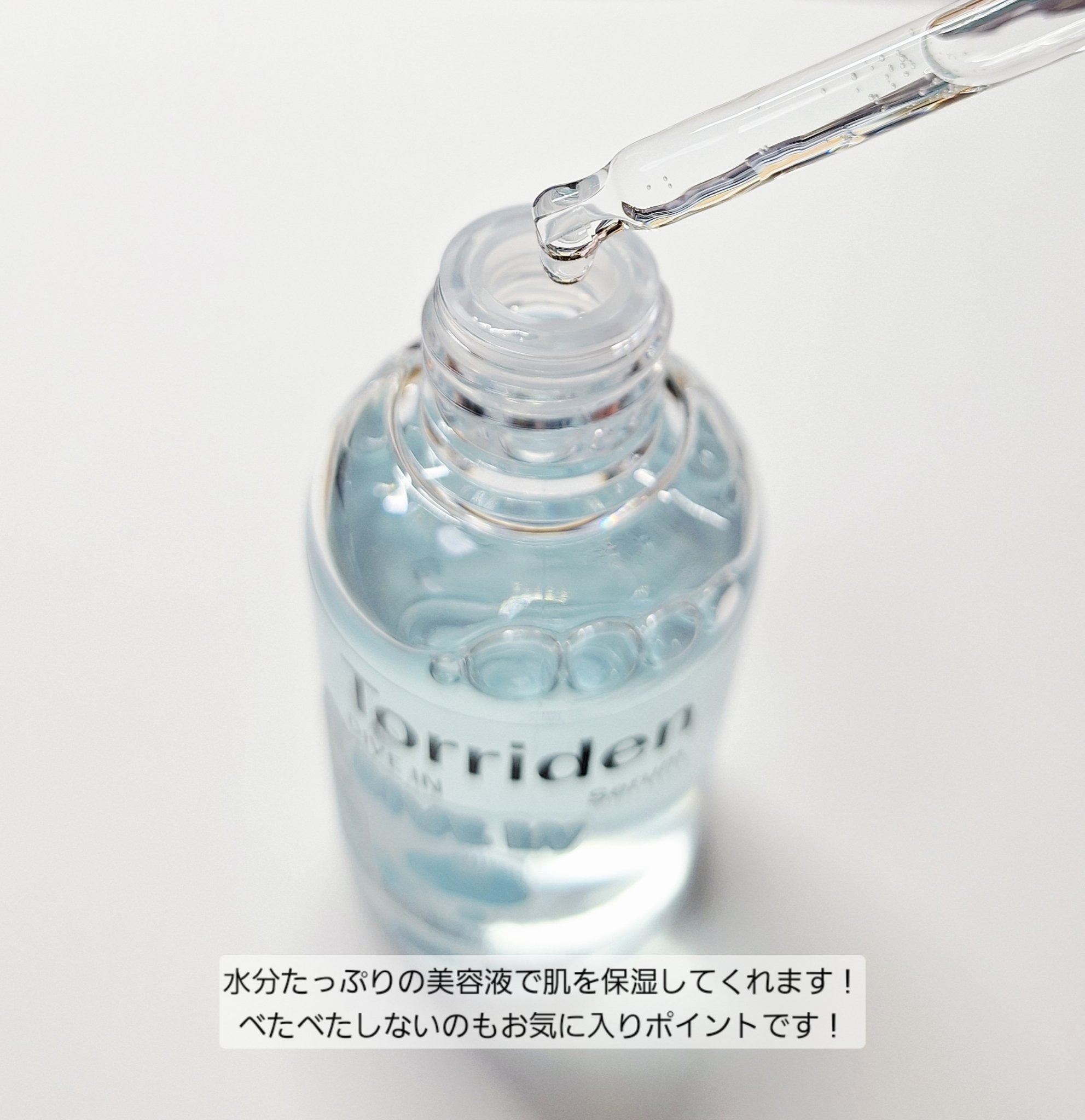 ダイブイン セラム/Torriden/美容液を使ったクチコミ（3枚目）