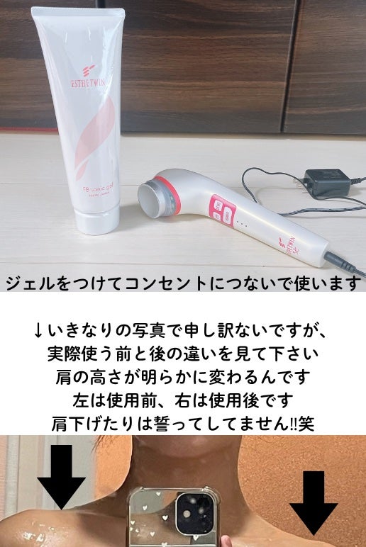 エステツイン SE/彩さ美/ボディケア美容家電を使ったクチコミ(5枚目)