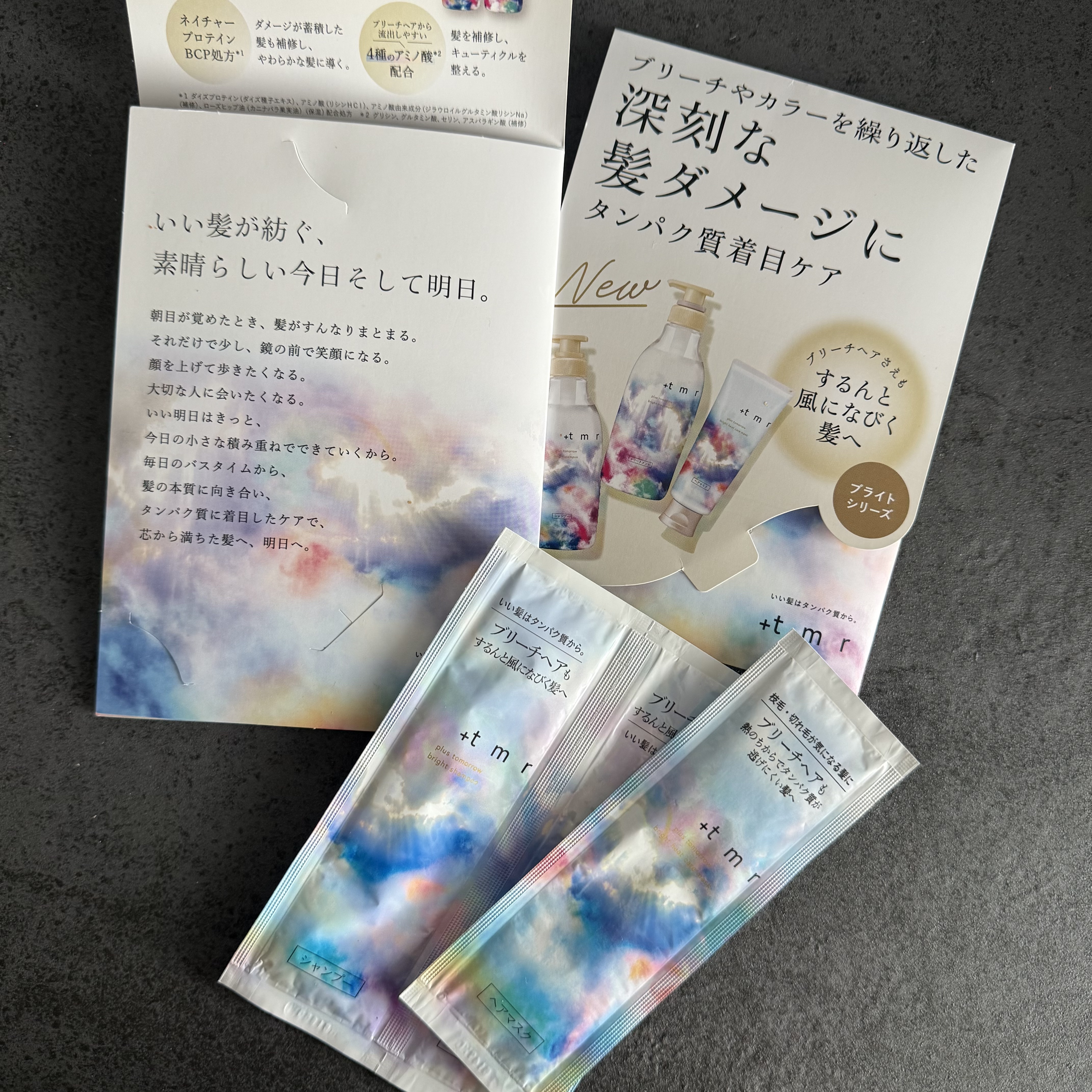 ブライト シャンプー/トリートメント/＋ｔｍｒ/市販シャンプーを使ったクチコミ（3枚目）