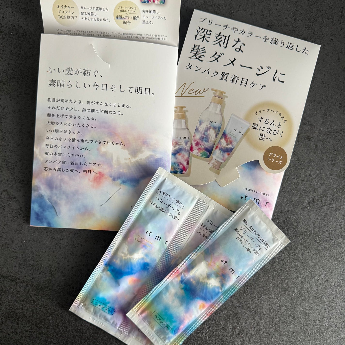 ブライト シャンプー/トリートメント/+tmr/市販シャンプーを使ったクチコミ(3枚目)