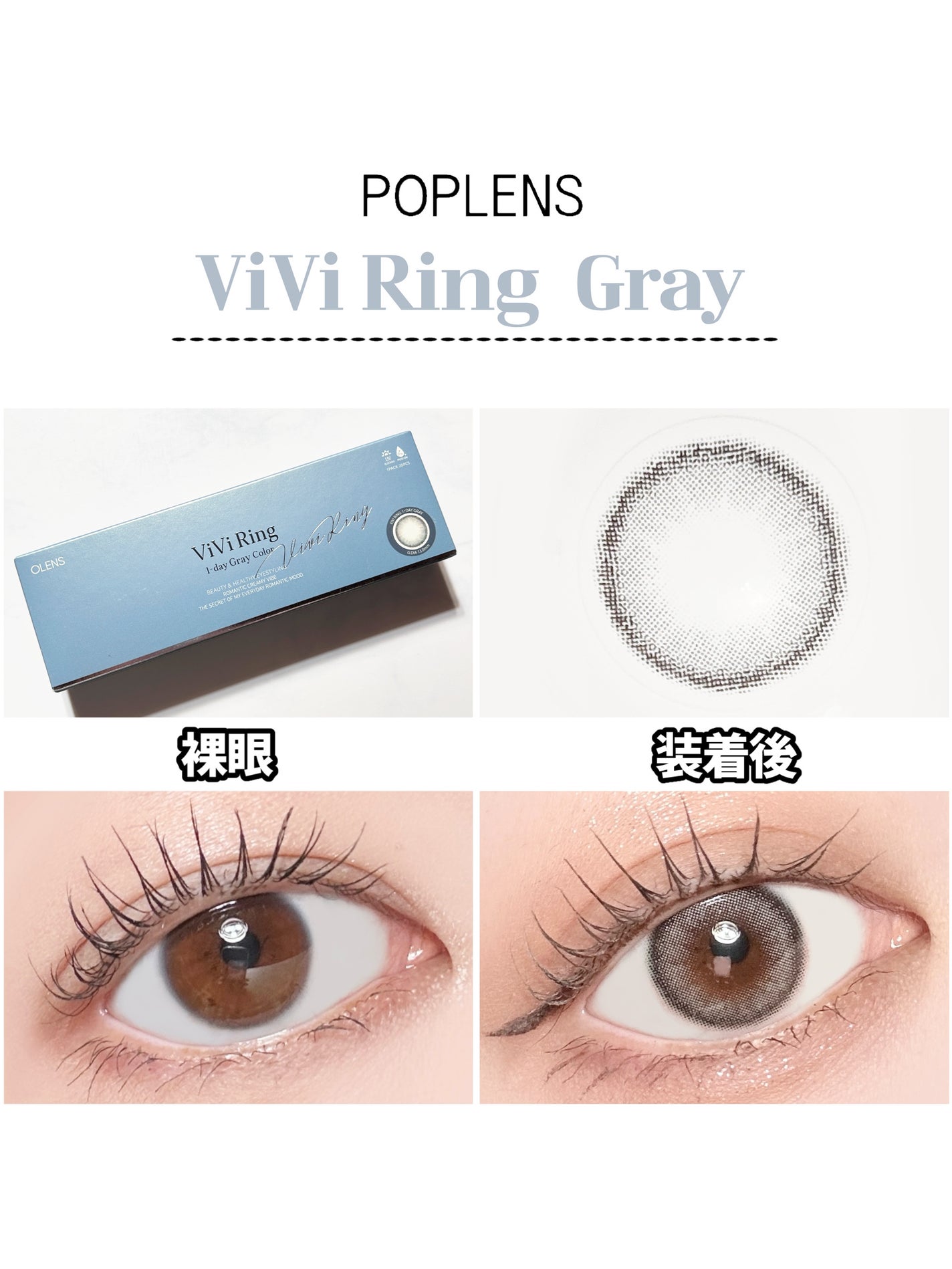 ViVi Ring 1day/OLENS/ワンデー(1DAY)カラコンを使ったクチコミ(4枚目)