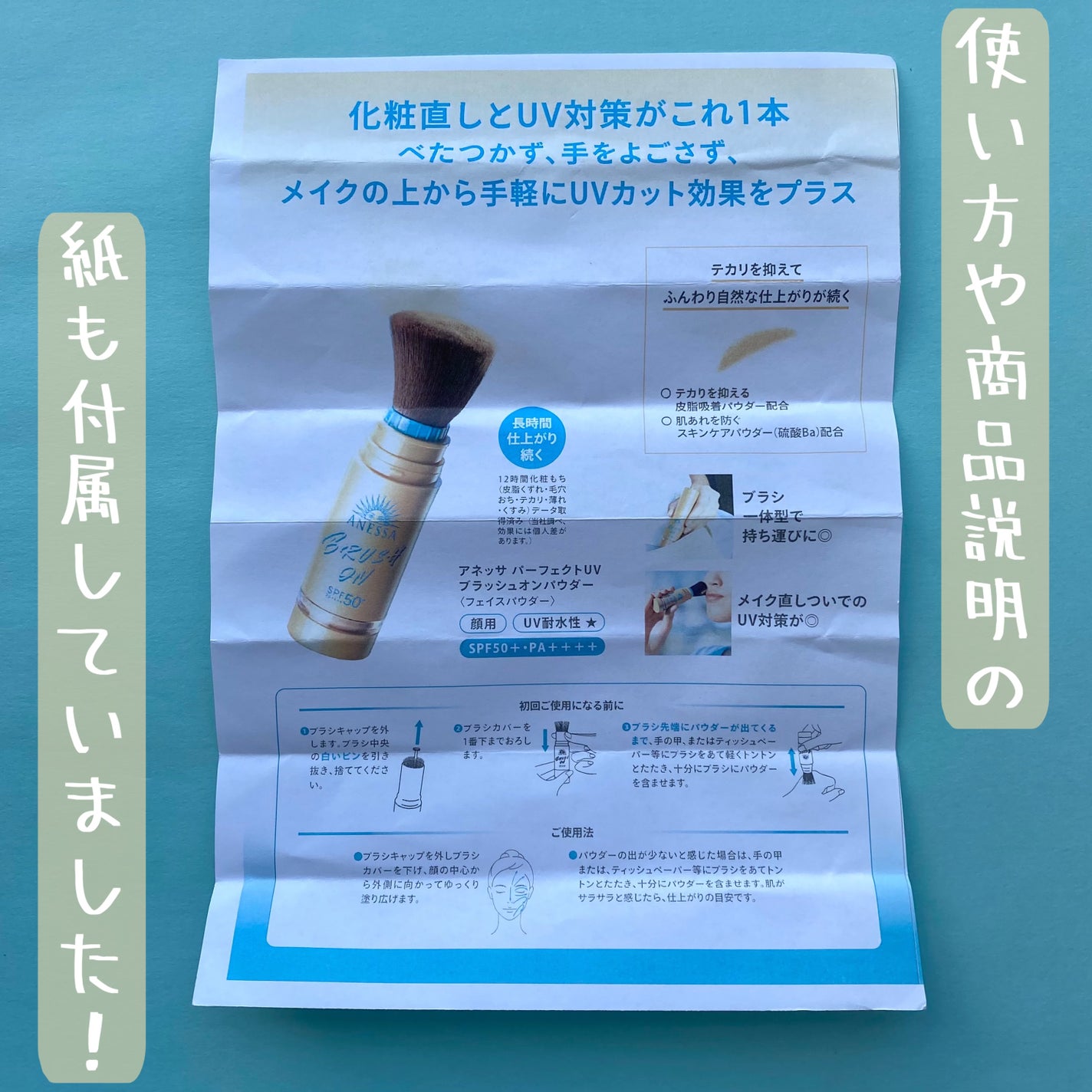 アネッサ パーフェクト UV ブラッシュオンパウダー/アネッサ/日焼け止めパウダーを使ったクチコミ(6枚目)