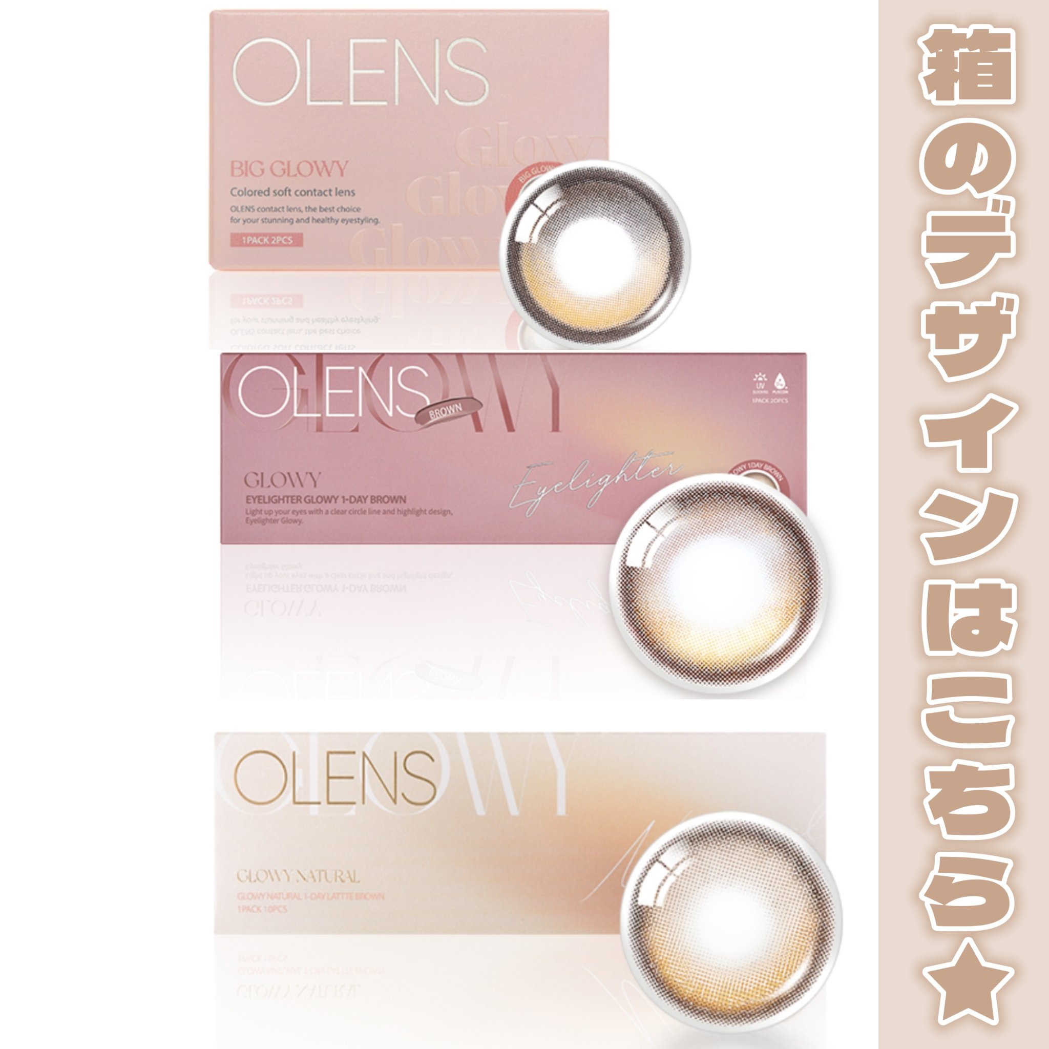 Glowy 1day/OLENS/ワンデー（１DAY）カラコンを使ったクチコミ（3枚目）