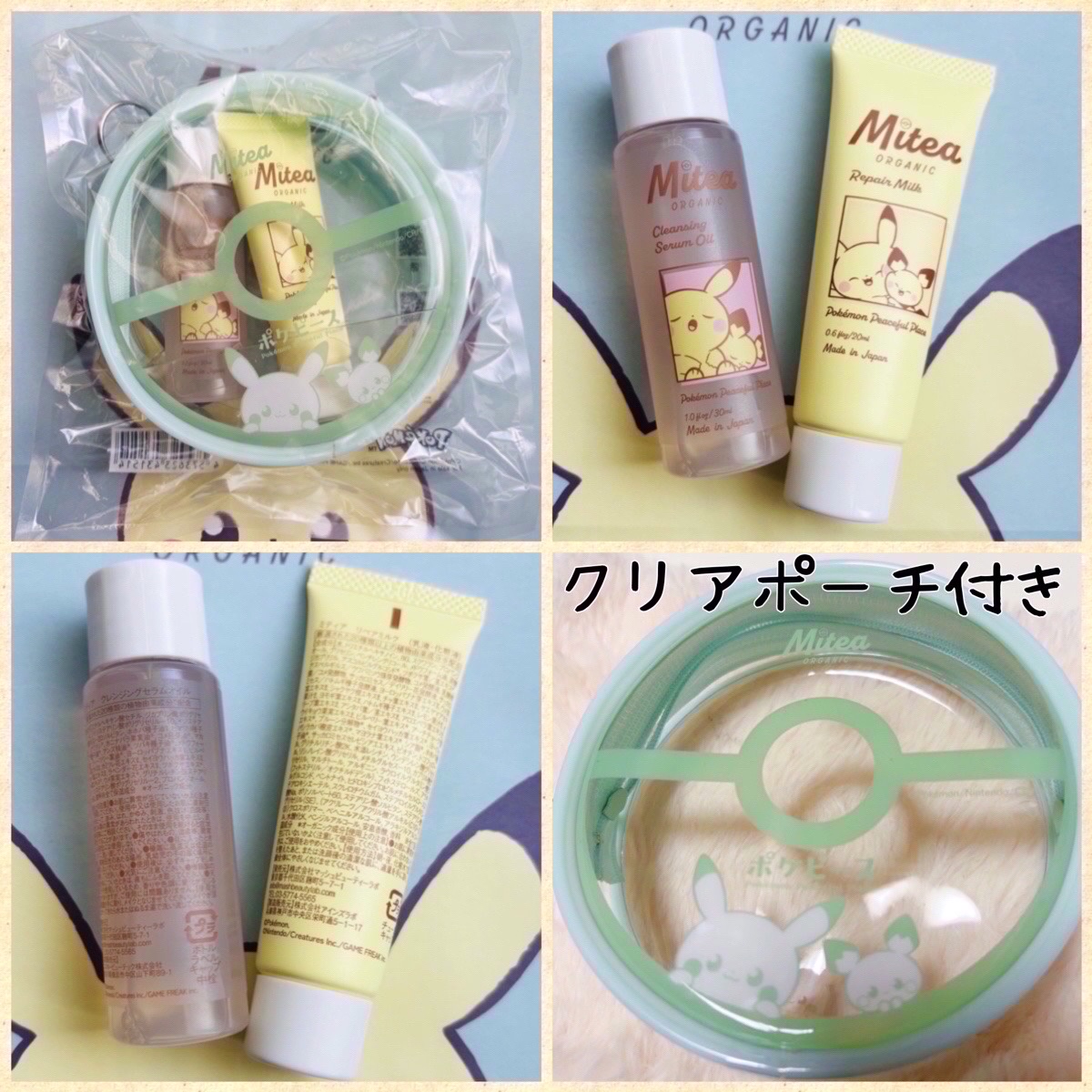 ミニサイズキット/ミティア オーガニック/トライアルキットを使ったクチコミ（2枚目）