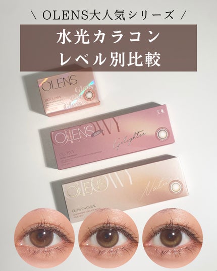 Glowy 1day/OLENS/ワンデー(1DAY)カラコンを使ったクチコミ(1枚目)