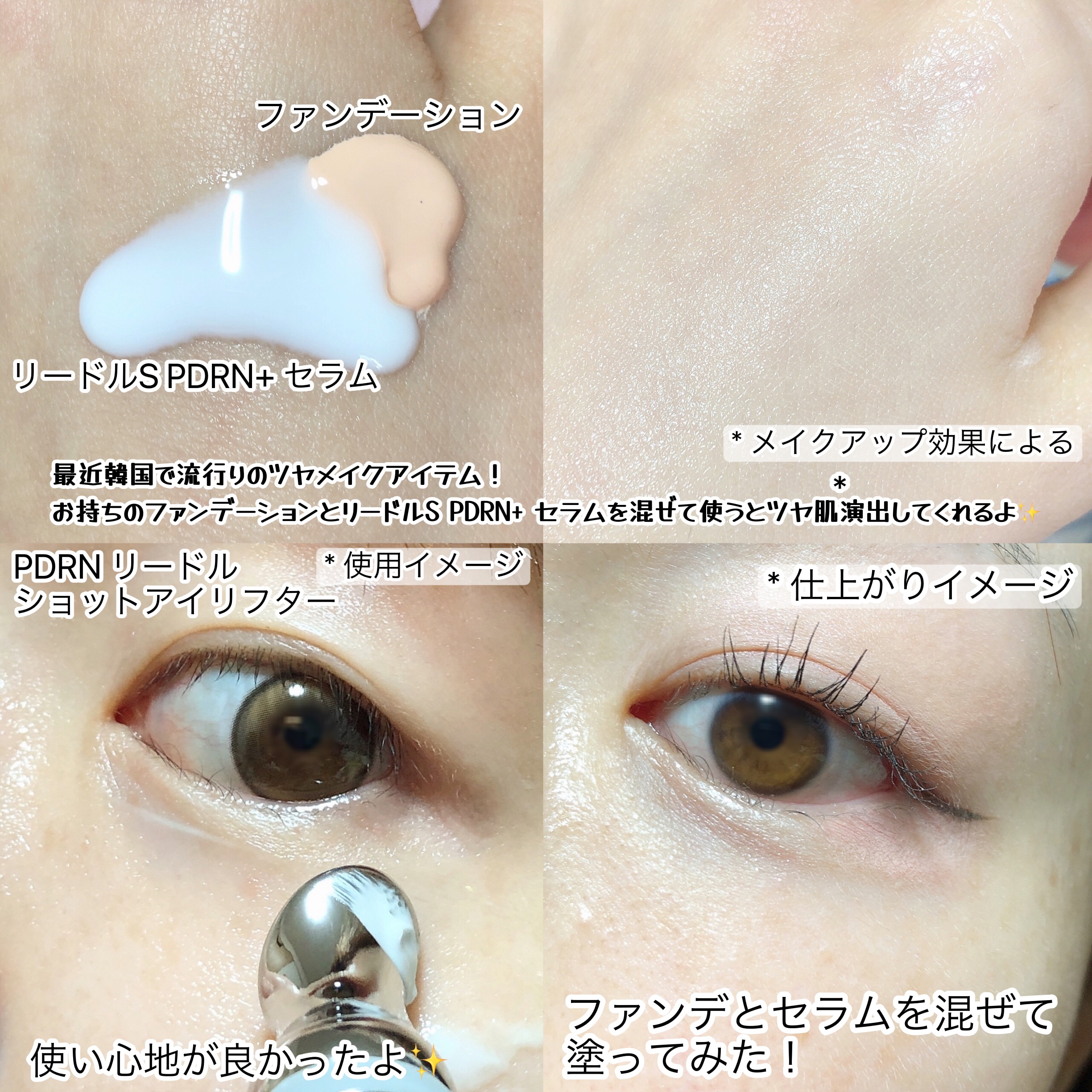 リードルS PDRN+ セラム/VT/美容液を使ったクチコミ（3枚目）