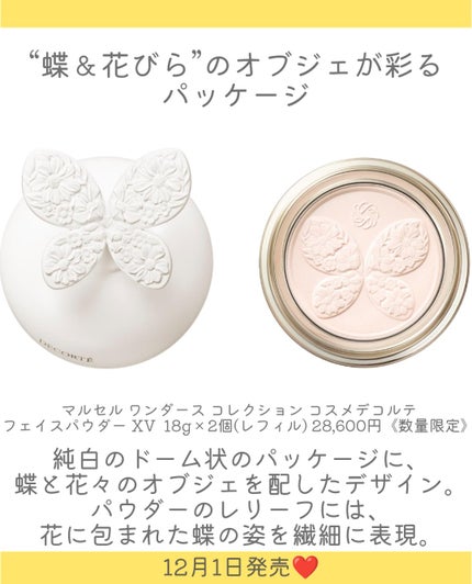 マルセル ワンダース コレクション コスメデコルテ フェイスパウダー XV/DECORTÉ/その他キットセットを使ったクチコミ(3枚目)