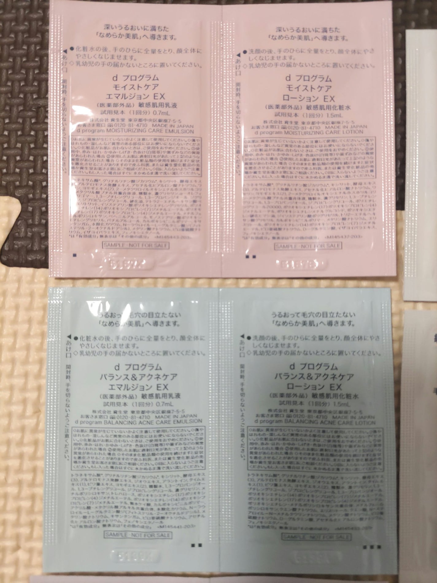 d プログラム モイストケア ローション EX /d プログラム/化粧水を使ったクチコミ(2枚目)