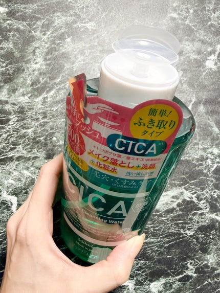 プラチナレーベル CICA(*1)クレンジングウォーター/プラチナレーベル/クレンジングウォーターを使ったクチコミ(3枚目)