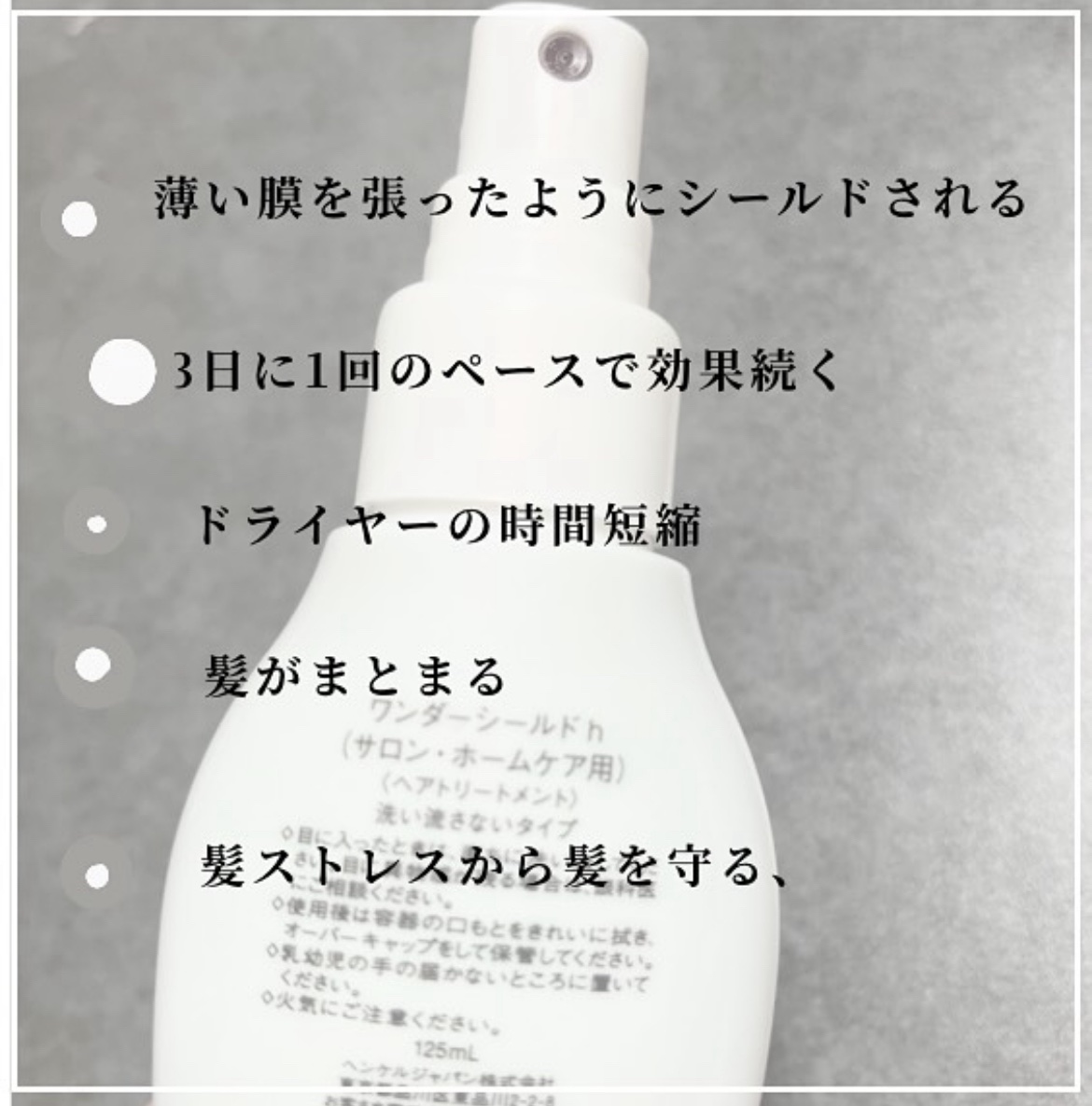 ワンダーシールド/サブリミック/アウトバストリートメントを使ったクチコミ（3枚目）