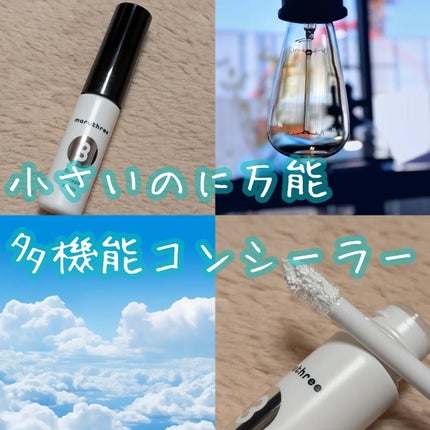 スキンケアコンシーラー/maruthree/リキッドコンシーラーを使ったクチコミ(1枚目)