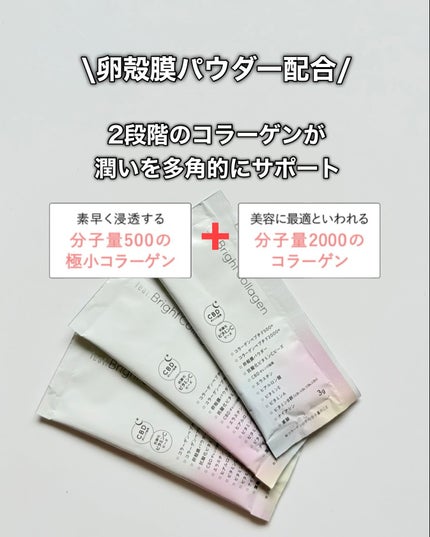 ブライト コラーゲン/Feat./美容サプリメントを使ったクチコミ(5枚目)