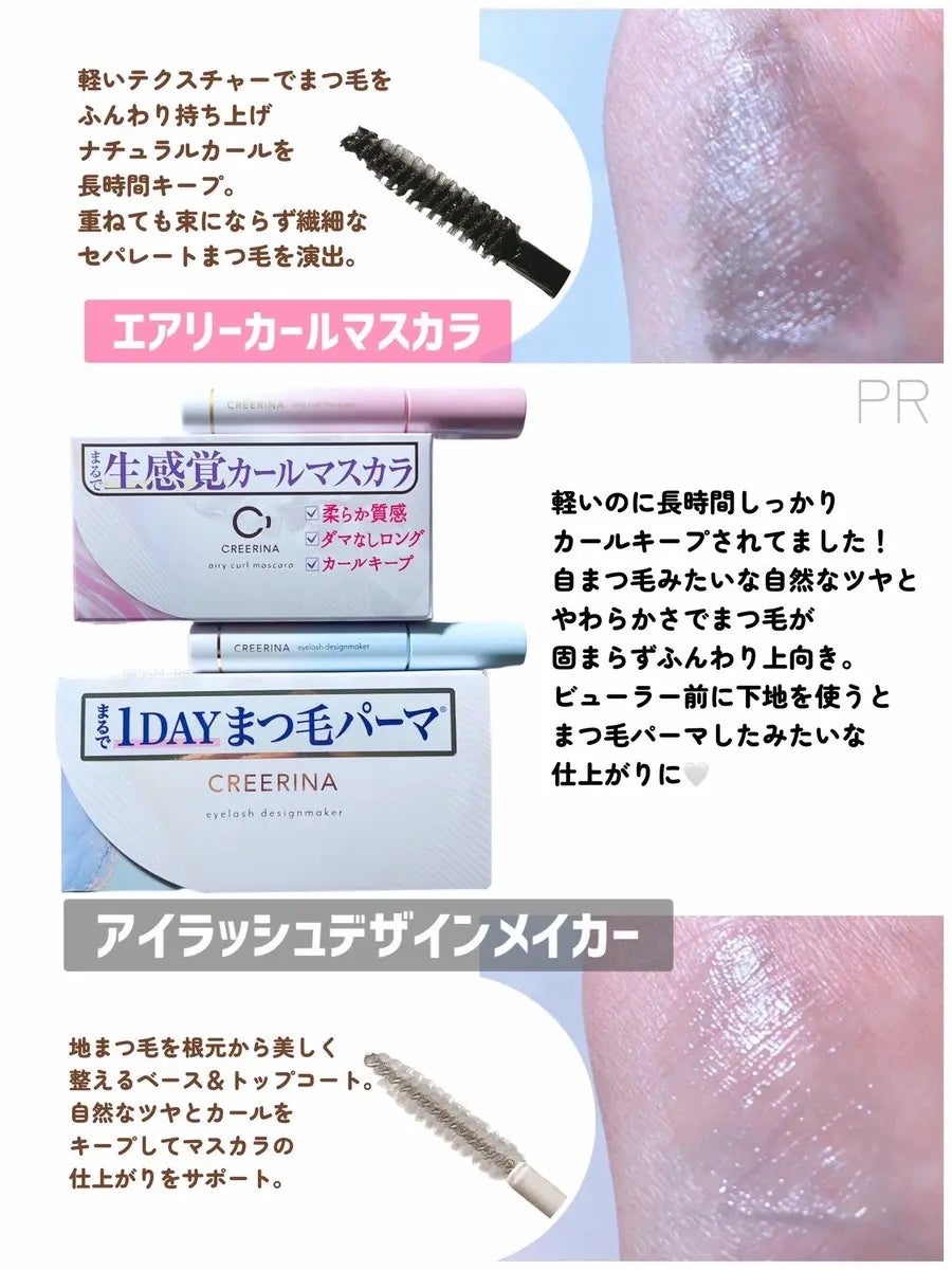 アイラッシュデザインメイカー/クレーリナ/マスカラ下地を使ったクチコミ(2枚目)