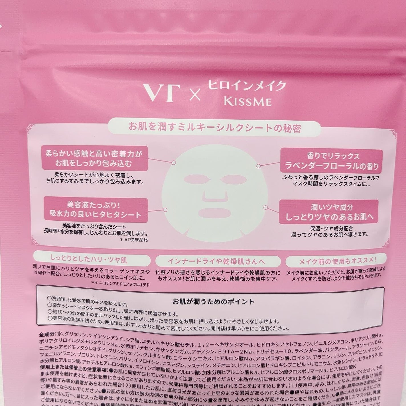 ヒロインメイク VTセブンデイズマスク モイスト/ヒロインメイク×VT/シートマスク・パックを使ったクチコミ(4枚目)