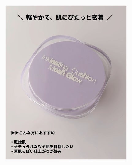 インクラスティングクッションメッシュグロウ/THE FACE SHOP/クッションファンデーションを使ったクチコミ(6枚目)