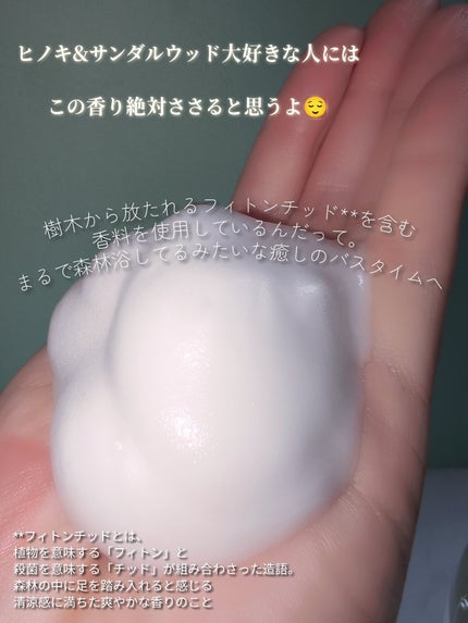 ボタニスト ボタニカルボディーソープフォーム モイスト/BOTANIST/ボディソープを使ったクチコミ(4枚目)