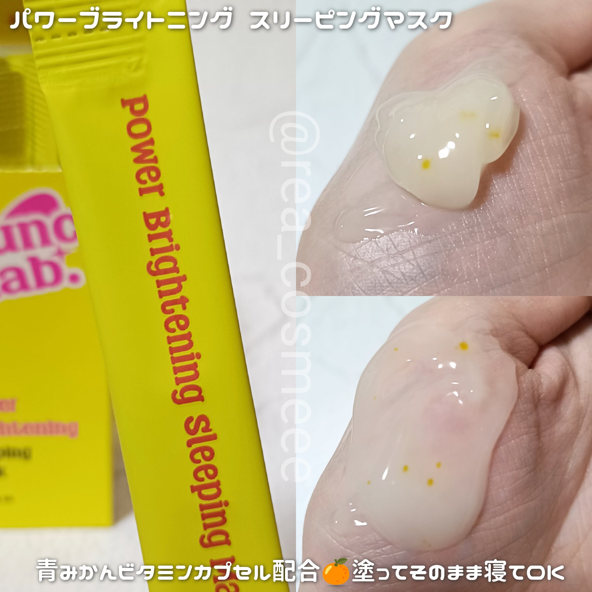 パワーバランシングウォッシュオフマスク/Punch lab/洗い流すパック・マスクを使ったクチコミ（2枚目）