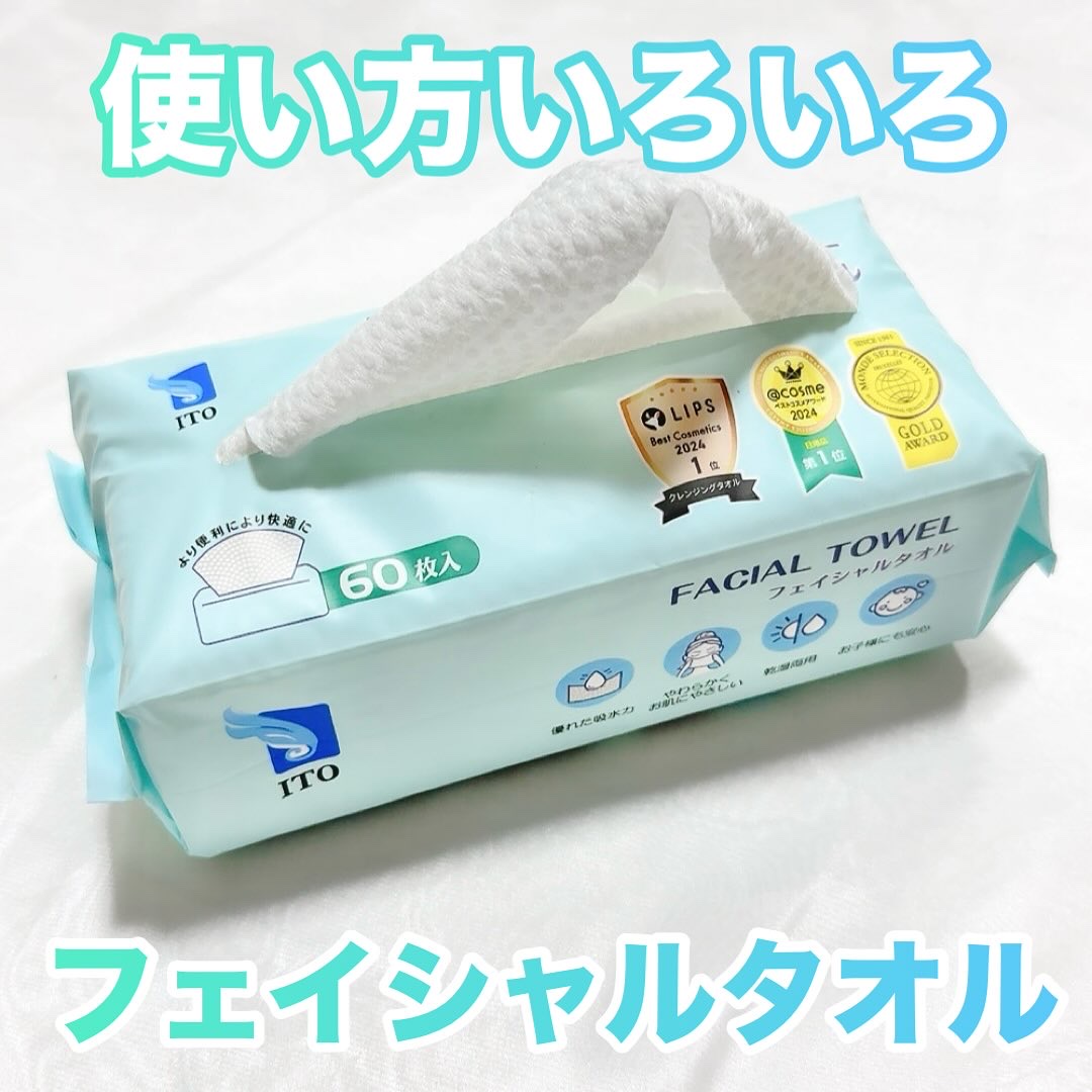 ITOフェイシャルタオル/ITO/クレンジングタオルを使ったクチコミ（1枚目）