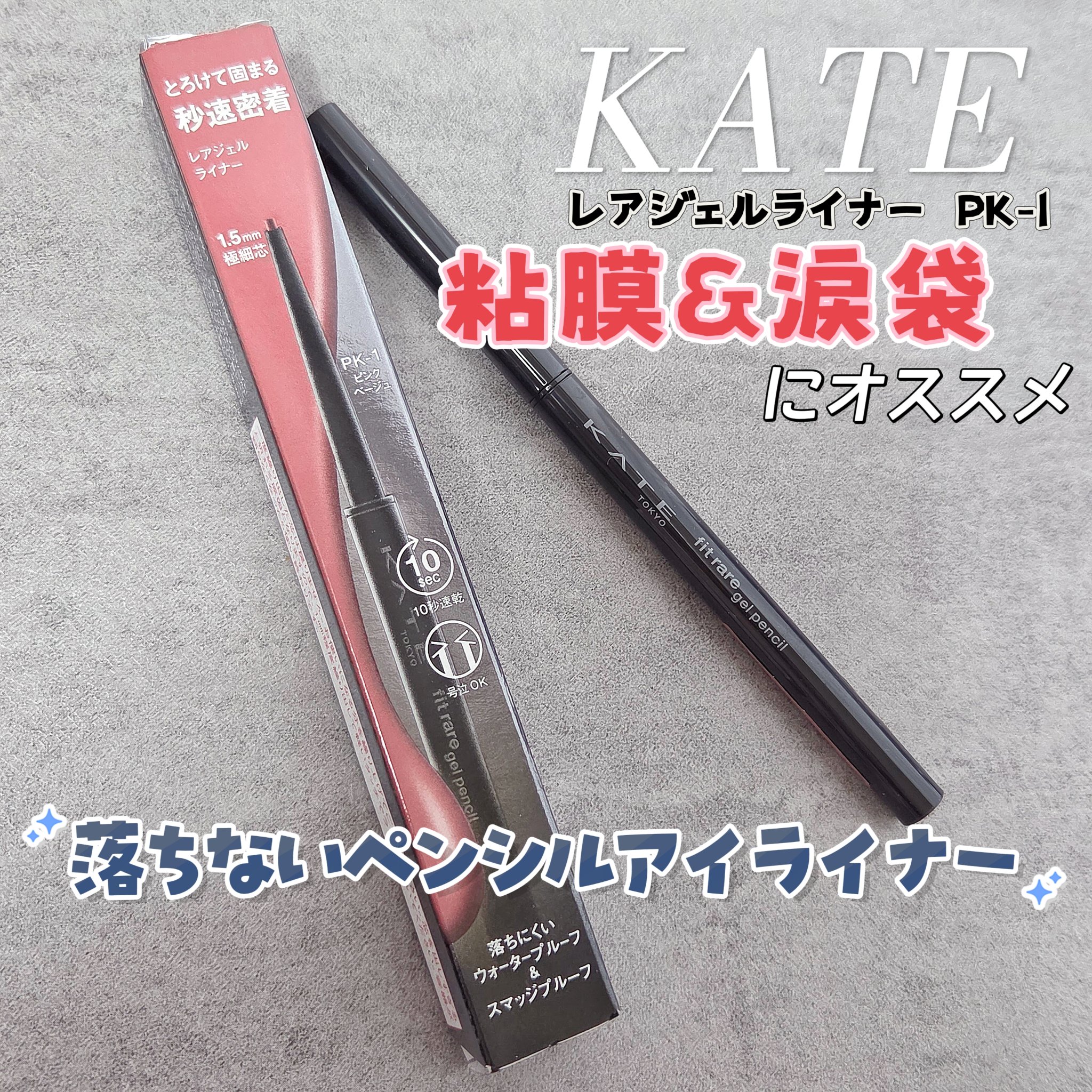 クリーミータッチライナー/キャンメイク/ジェルアイライナーを使ったクチコミ（1枚目）