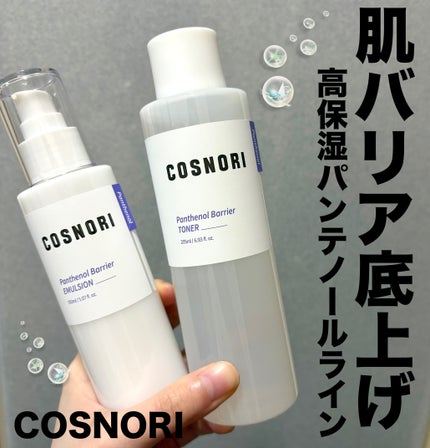 パンテノールバリアトナー/COSNORI/化粧水を使ったクチコミ(1枚目)