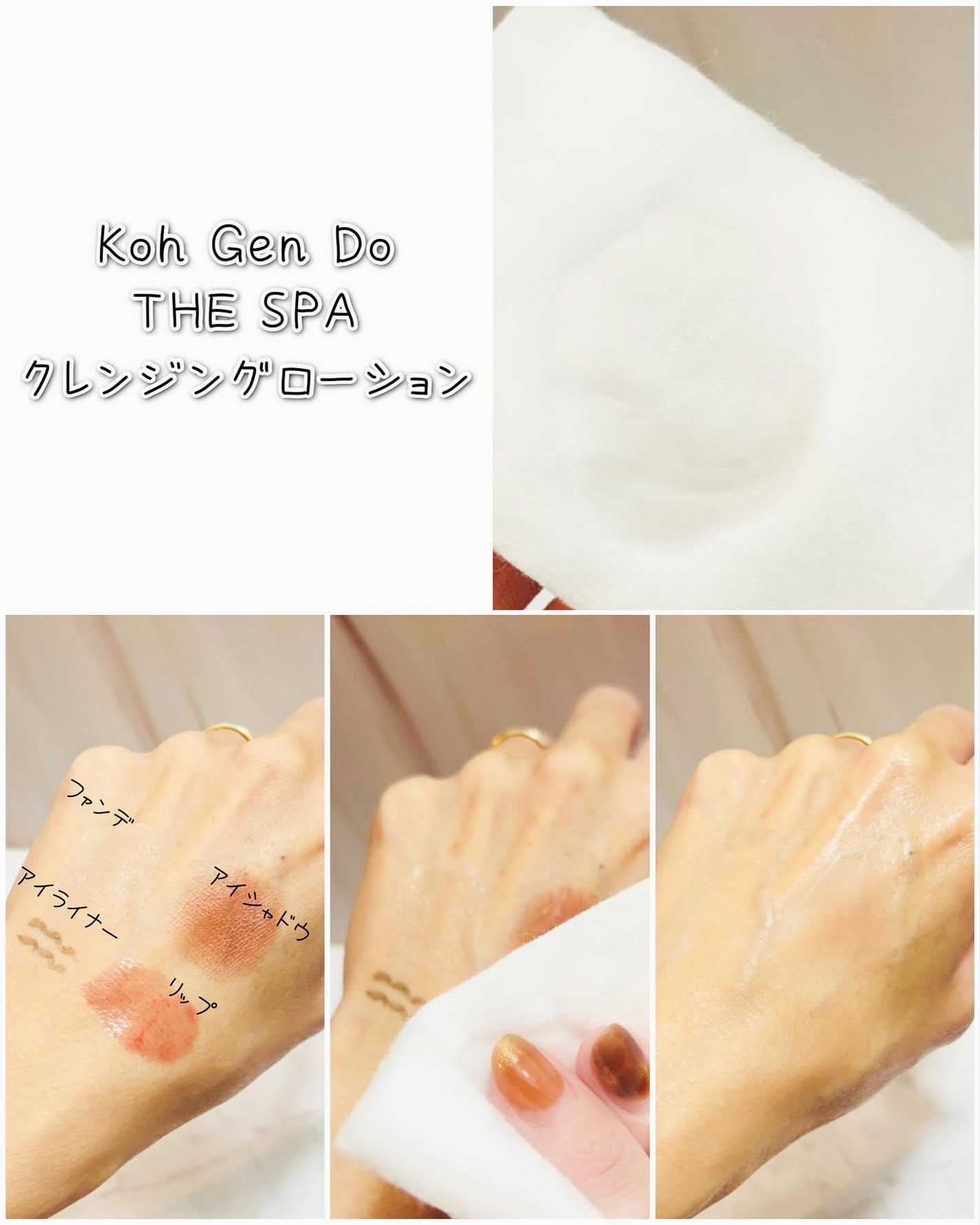 THE SPA クレンジングローション/Koh Gen Do/クレンジングウォーターを使ったクチコミ(3枚目)
