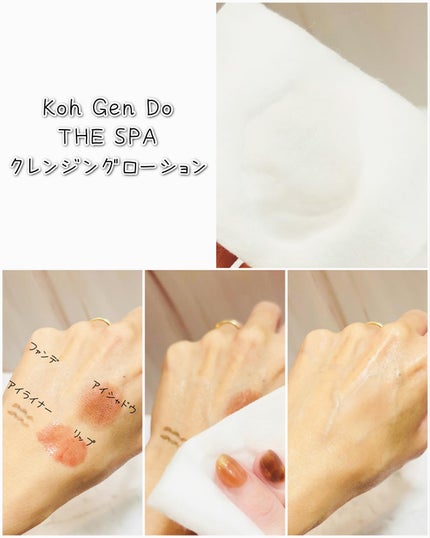 THE SPA クレンジングローション/Koh Gen Do/クレンジングウォーターを使ったクチコミ(3枚目)