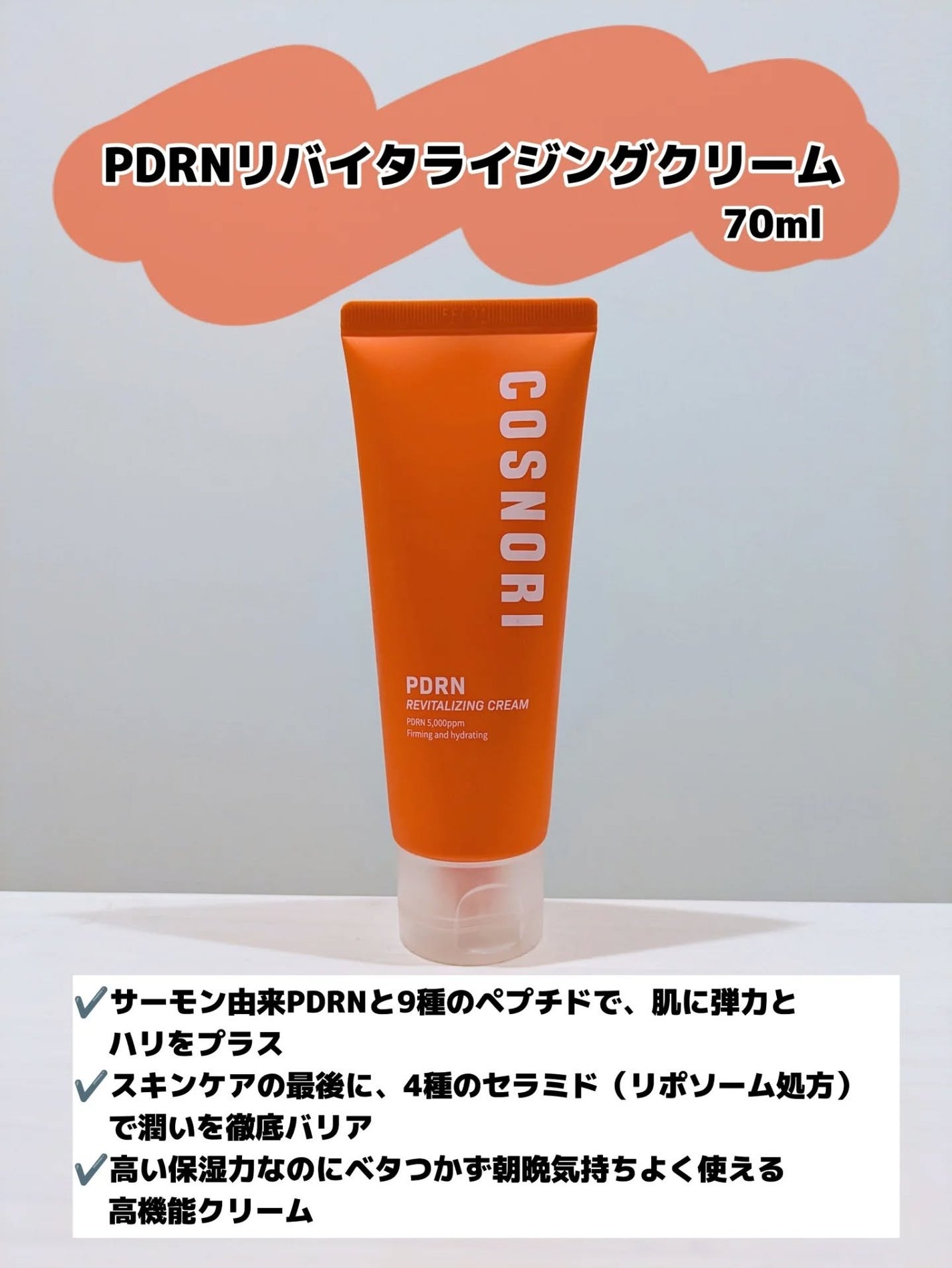 みそだんごちゃん on LIPS 「コスノリのPDRNライン!@cosnori_jp10月20日か..」(4枚目)