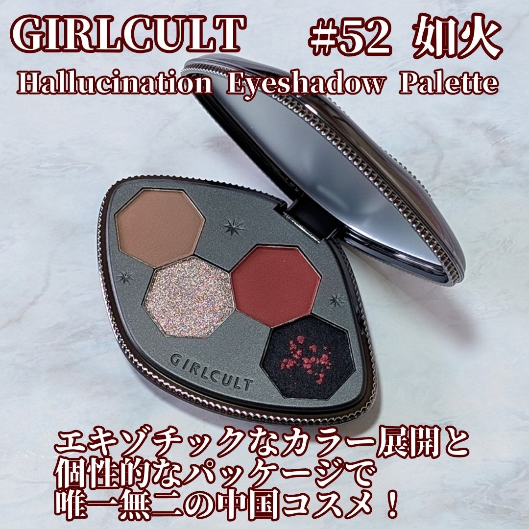 Hallucination Eyeshadow Palette/GirlCult/アイシャドウパレットを使ったクチコミ(1枚目)