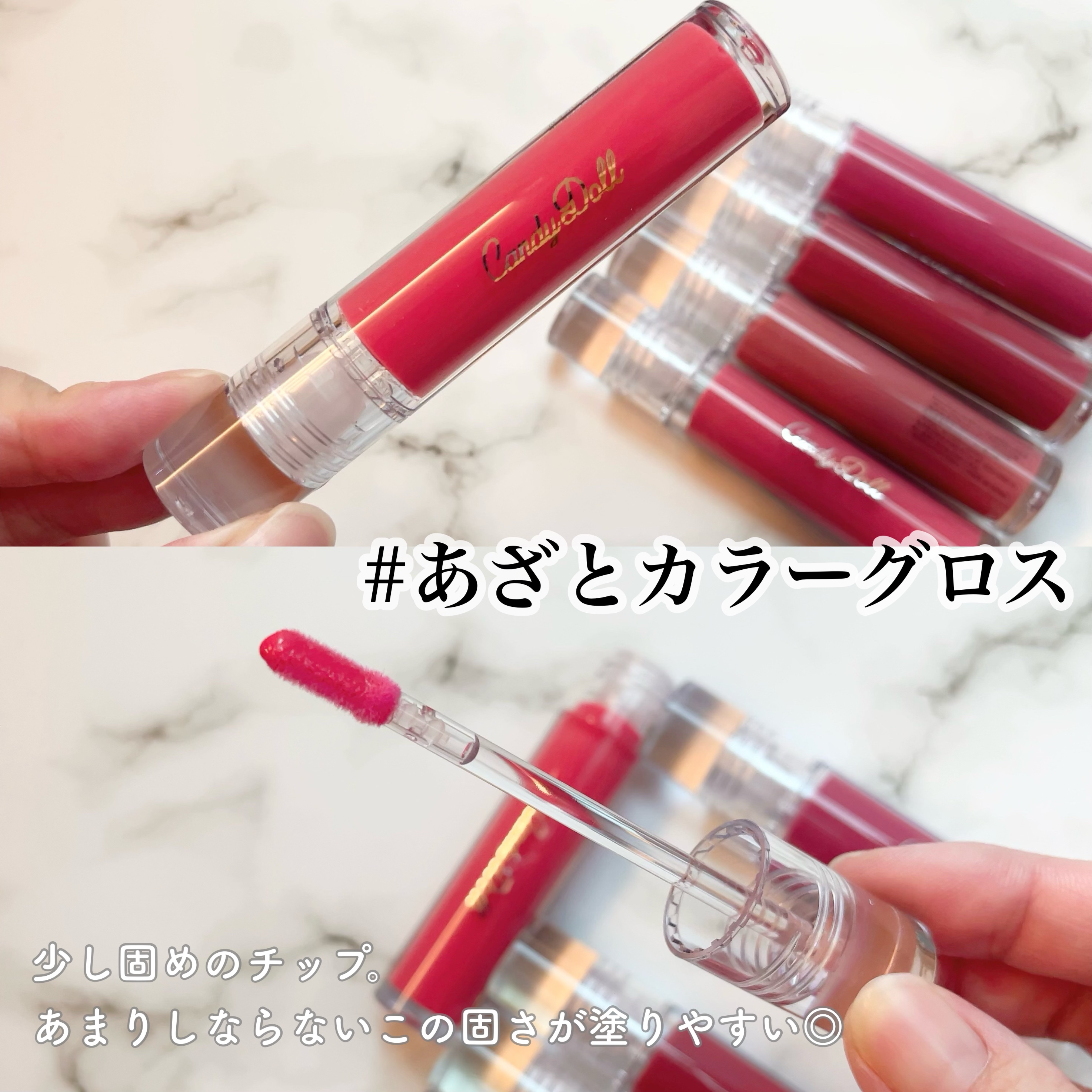 ボリューミングカラーグロス/CandyDoll/リップグロスを使ったクチコミ（2枚目）