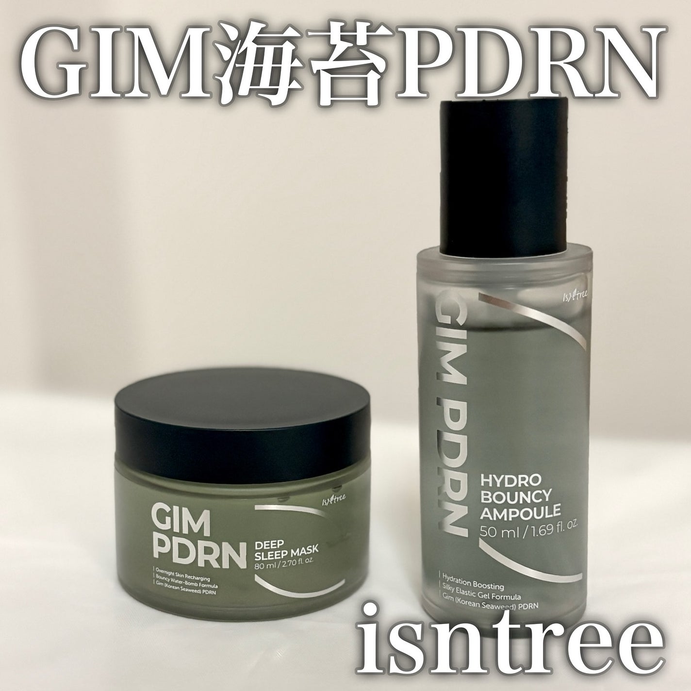 海苔PDRNディープスリープマスク/Isntree/オールインワン化粧品を使ったクチコミ(1枚目)