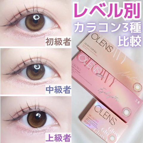 ビッグ グローイ 1Month/OLENS/１ヶ月（１MONTH）カラコンを使ったクチコミ（1枚目）