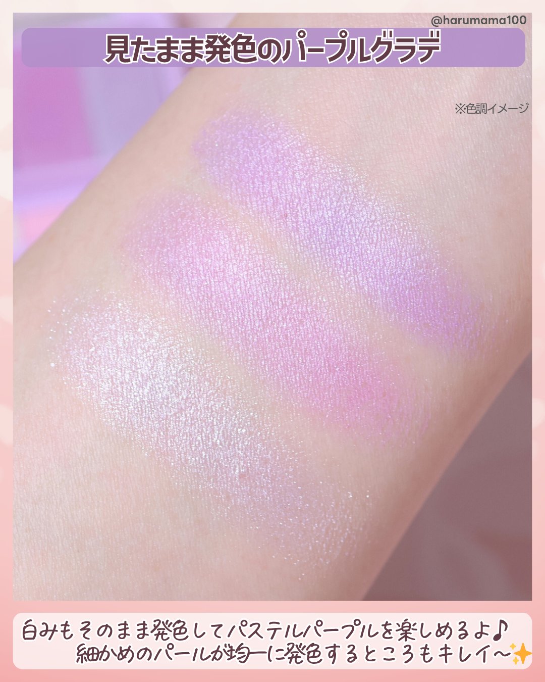 チアミーティアラアイシャドウ3色パレットスマイル/セリア/アイシャドウパレットを使ったクチコミ（3枚目）