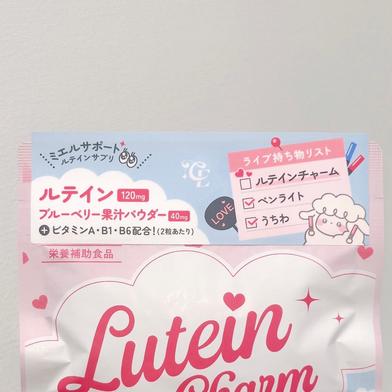 Lutein Charm/Charm Eclat/健康サプリメントを使ったクチコミ(1枚目)