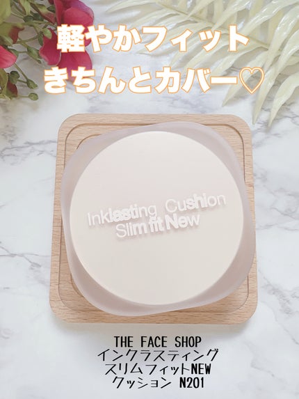 インクラスティングクッションファンデーション/THE FACE SHOP/クッションファンデーションを使ったクチコミ(1枚目)