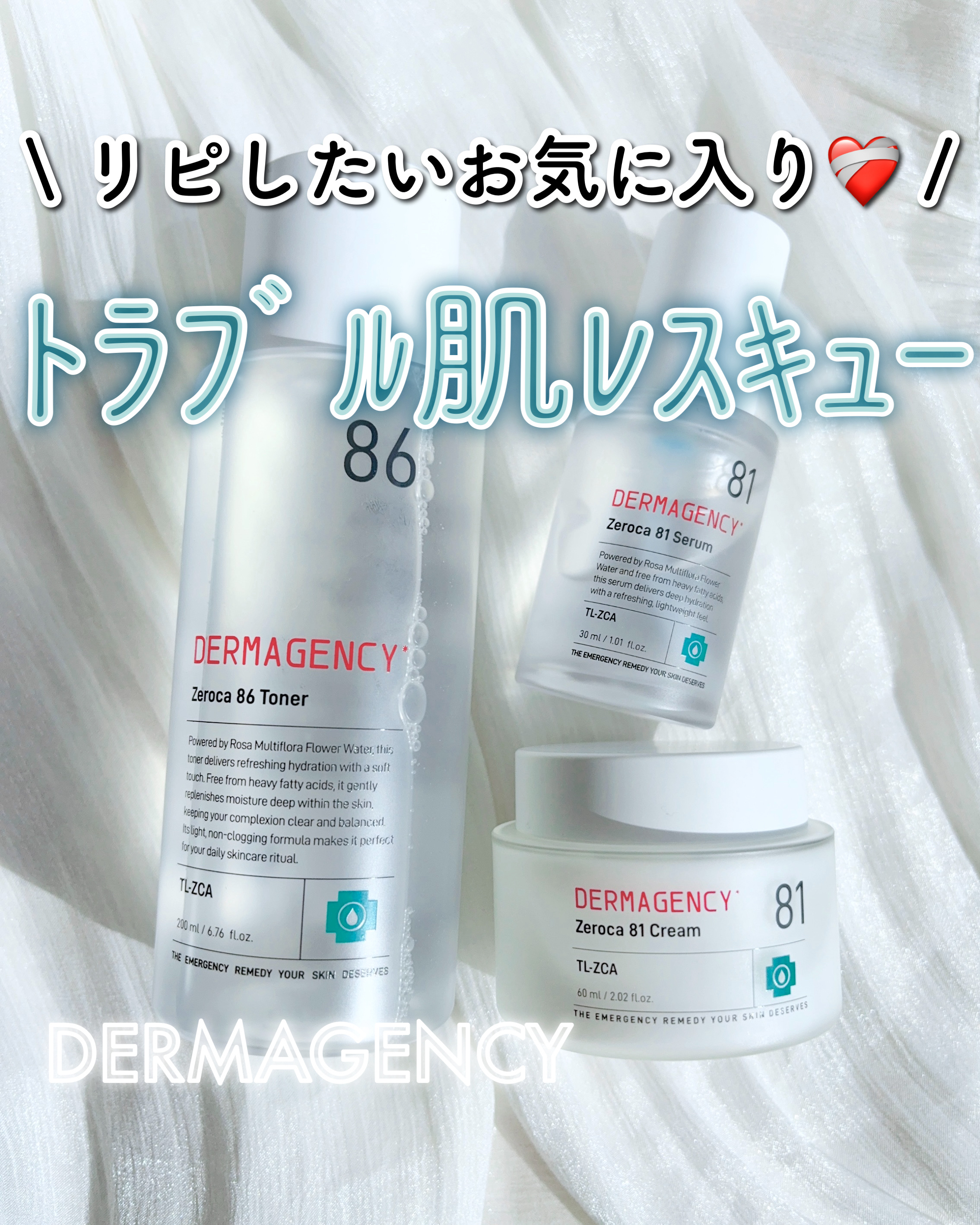 ダーマジェンシー ゼロカ86 トナー/DERMAGENCY/化粧水を使ったクチコミ（1枚目）