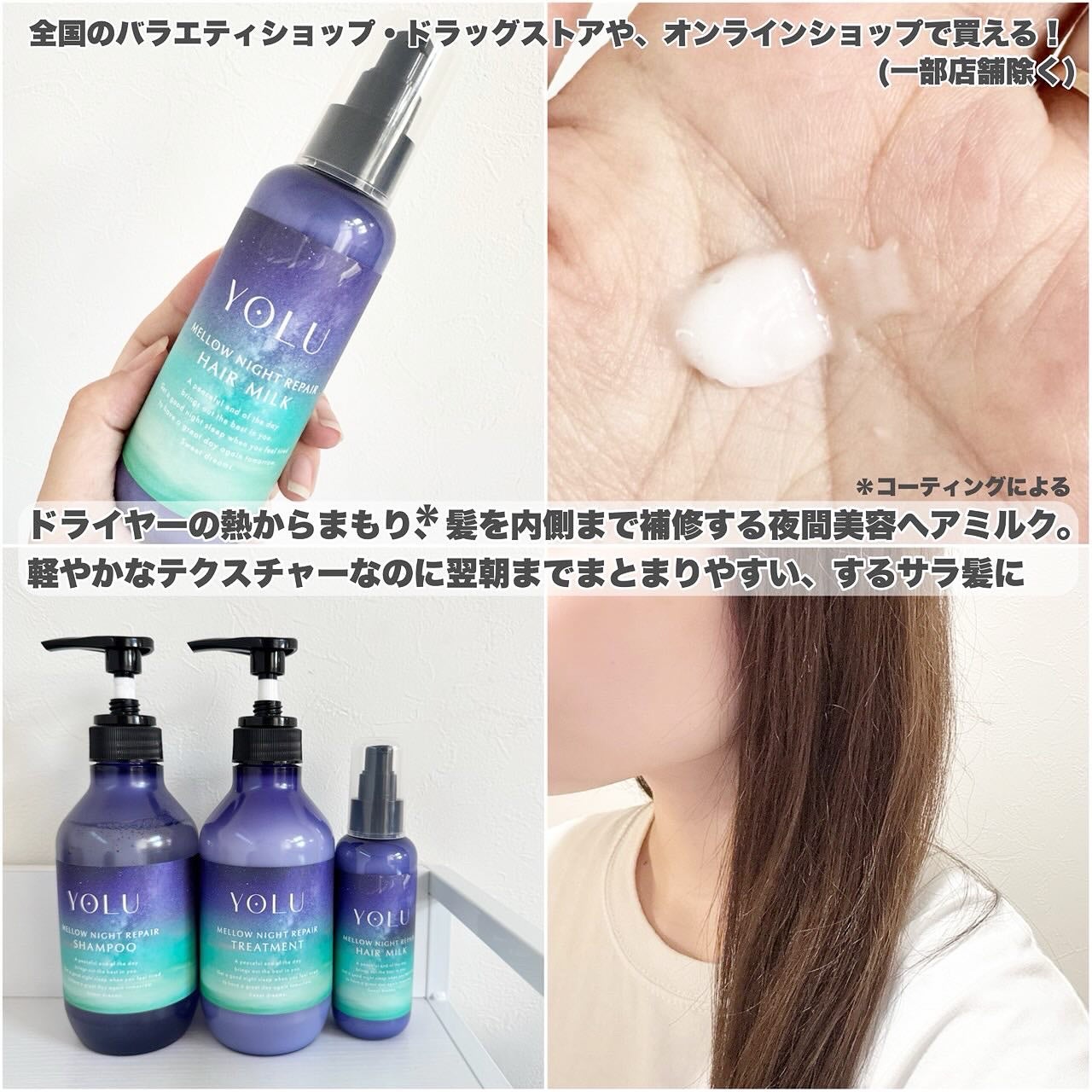 ヨル メロウナイトリペアシャンプー/トリートメント/YOLU/市販シャンプーを使ったクチコミ(3枚目)